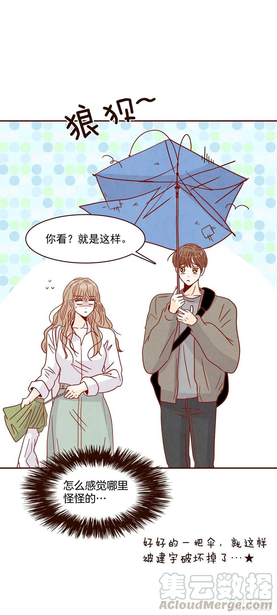 27.他让我想起了前男友