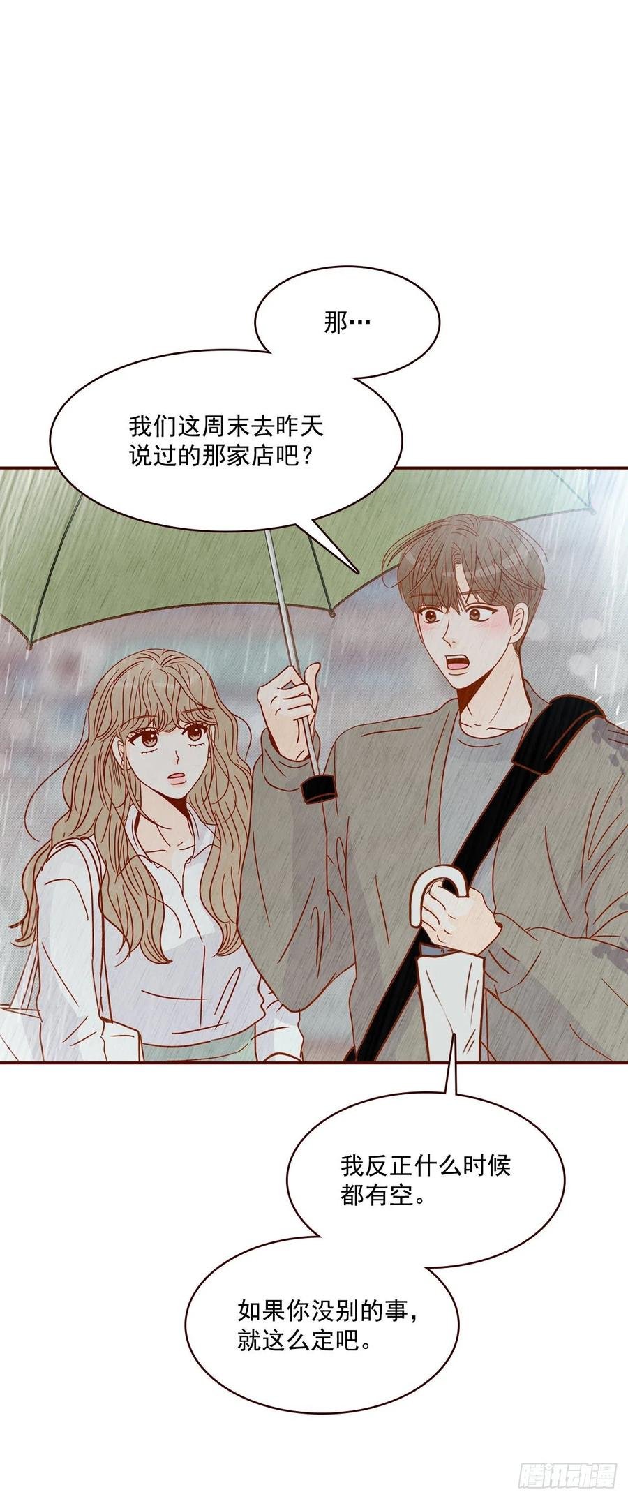 27.他让我想起了前男友