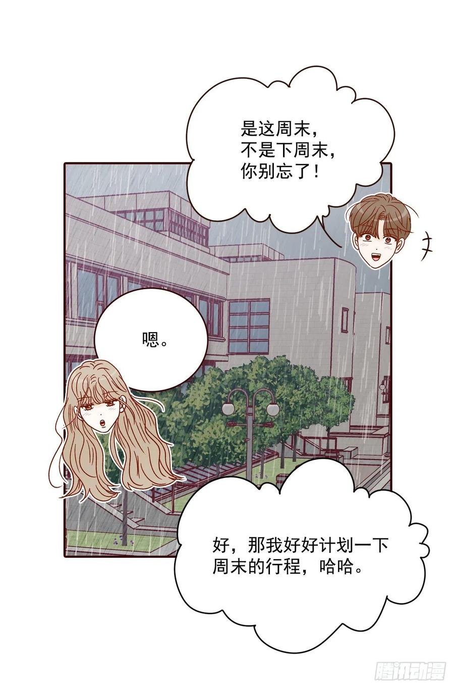 27.他让我想起了前男友