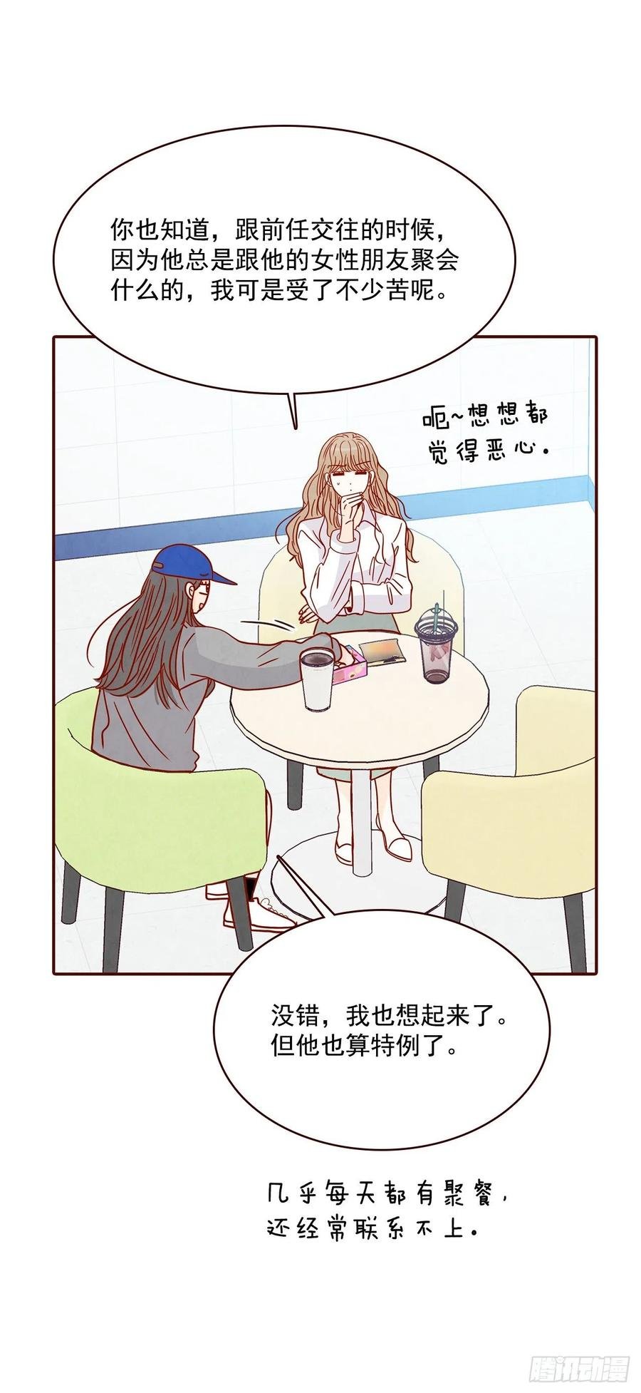 27.他让我想起了前男友