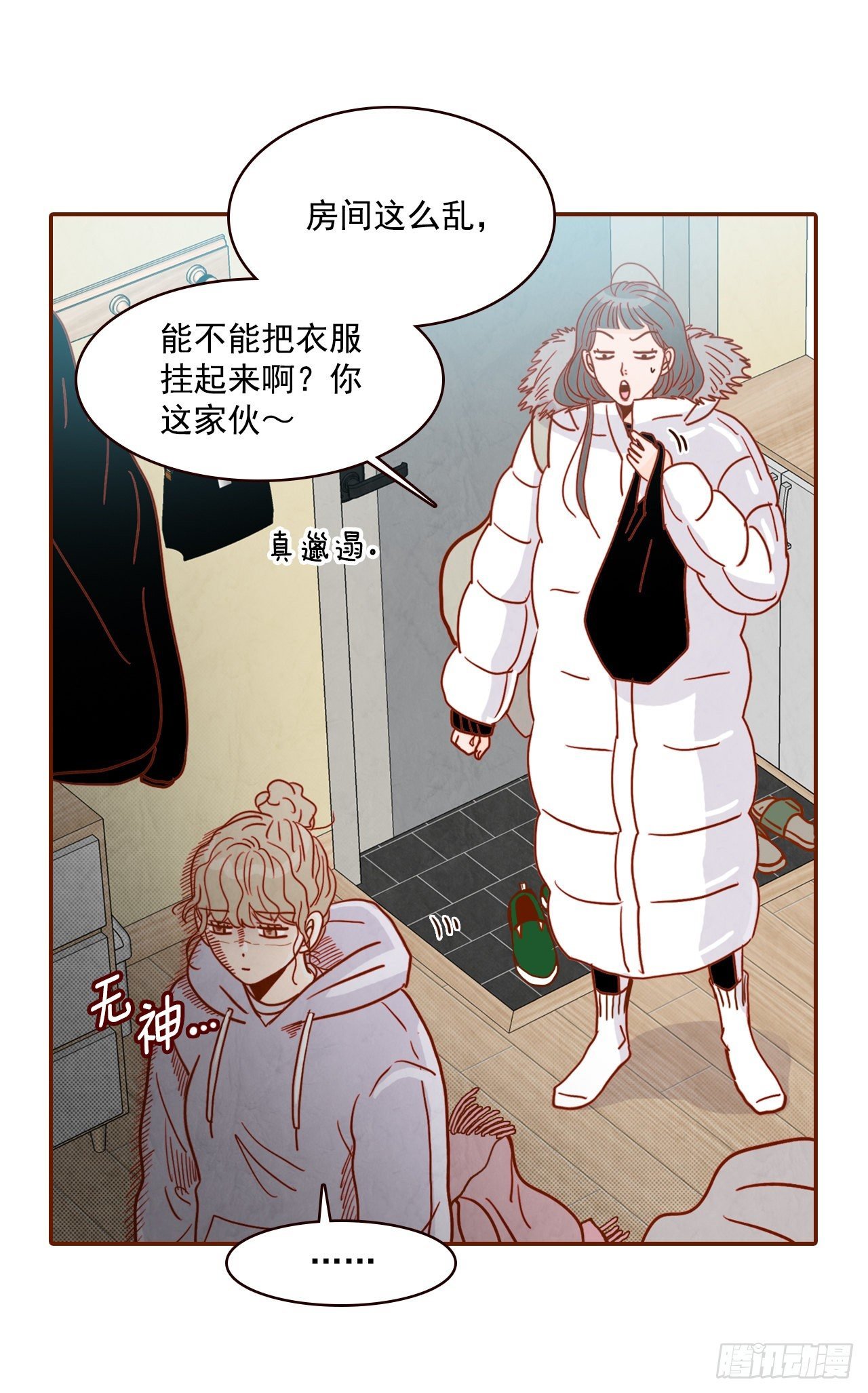 2.冤家路窄