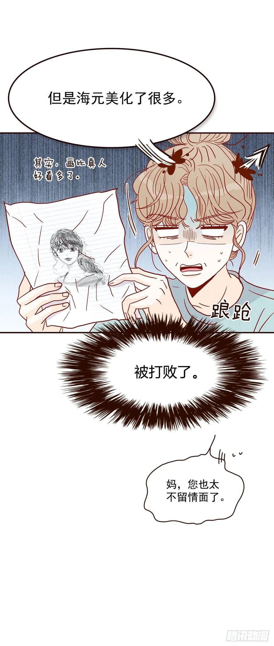 38.今天天气真好