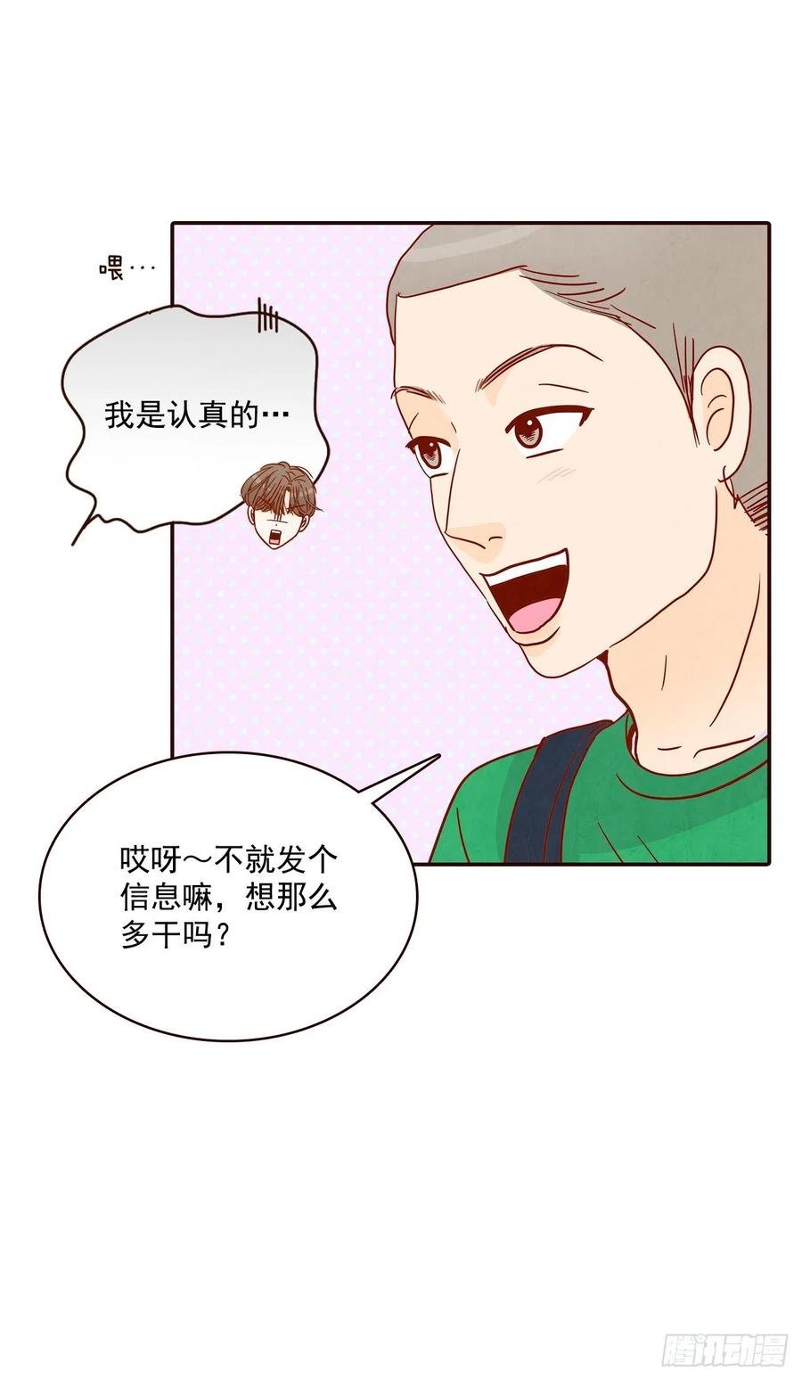 38.今天天气真好