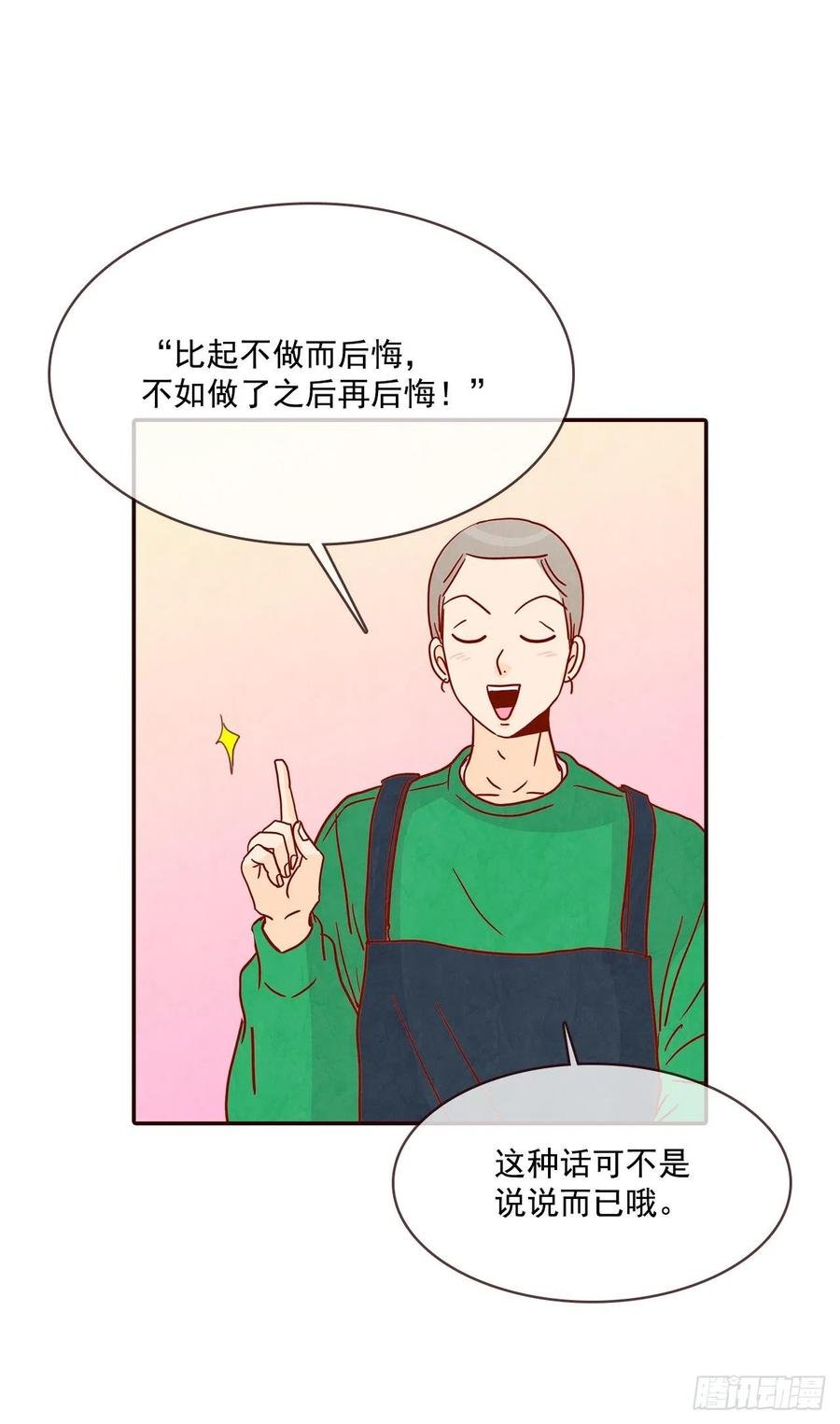 38.今天天气真好