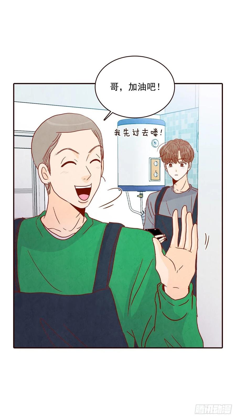 38.今天天气真好