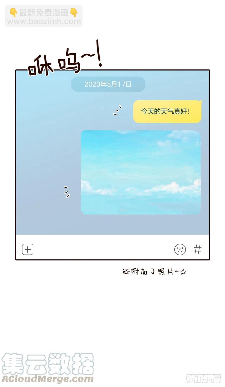 38.今天天气真好