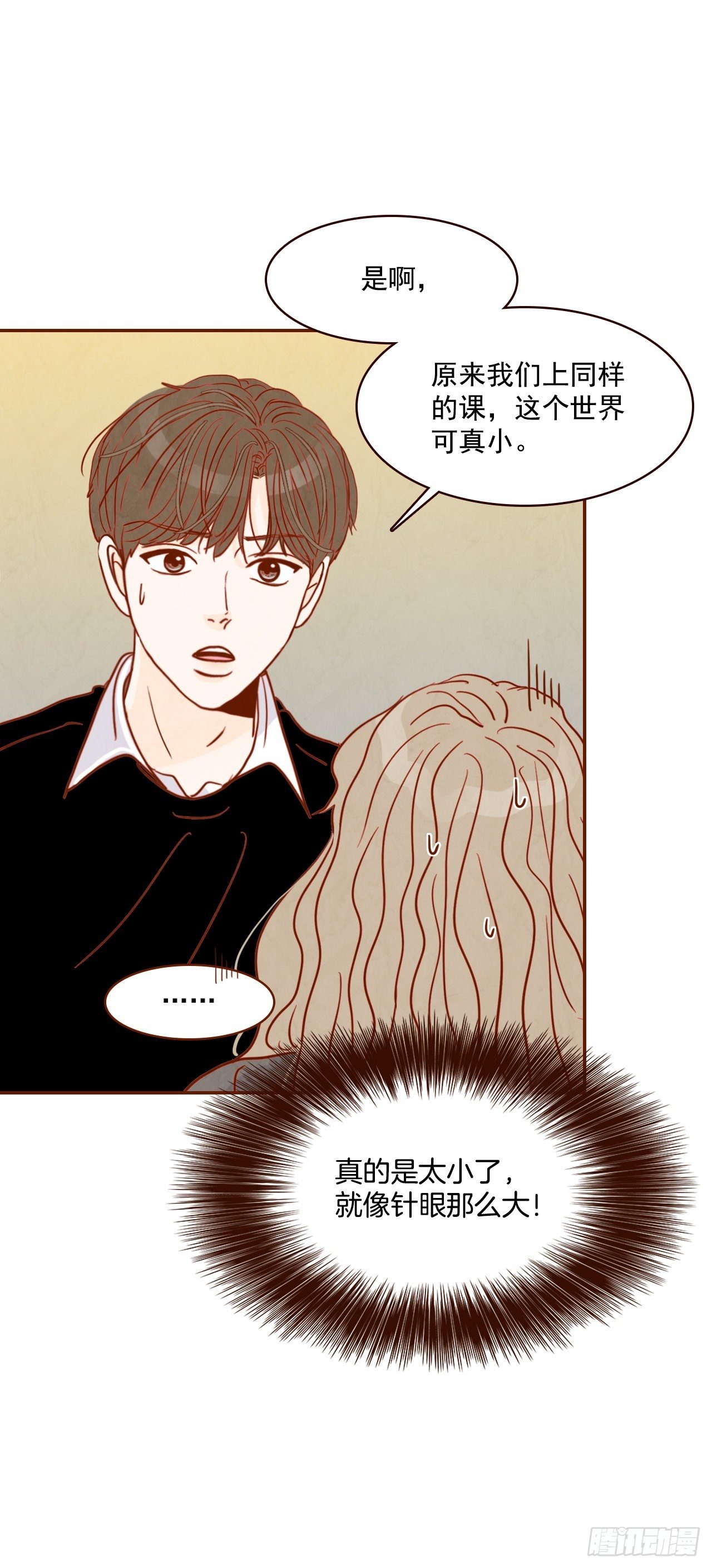 3.这是我们的缘分！