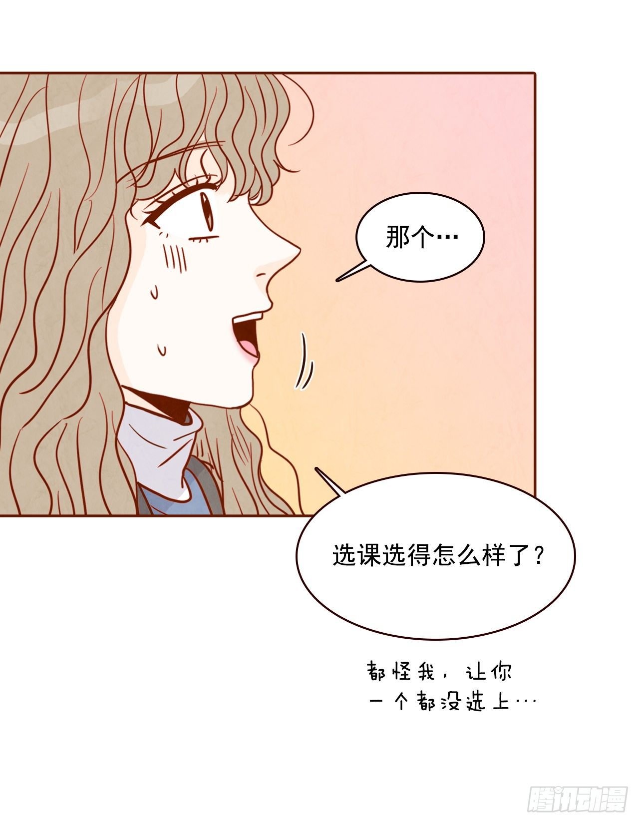 3.这是我们的缘分！