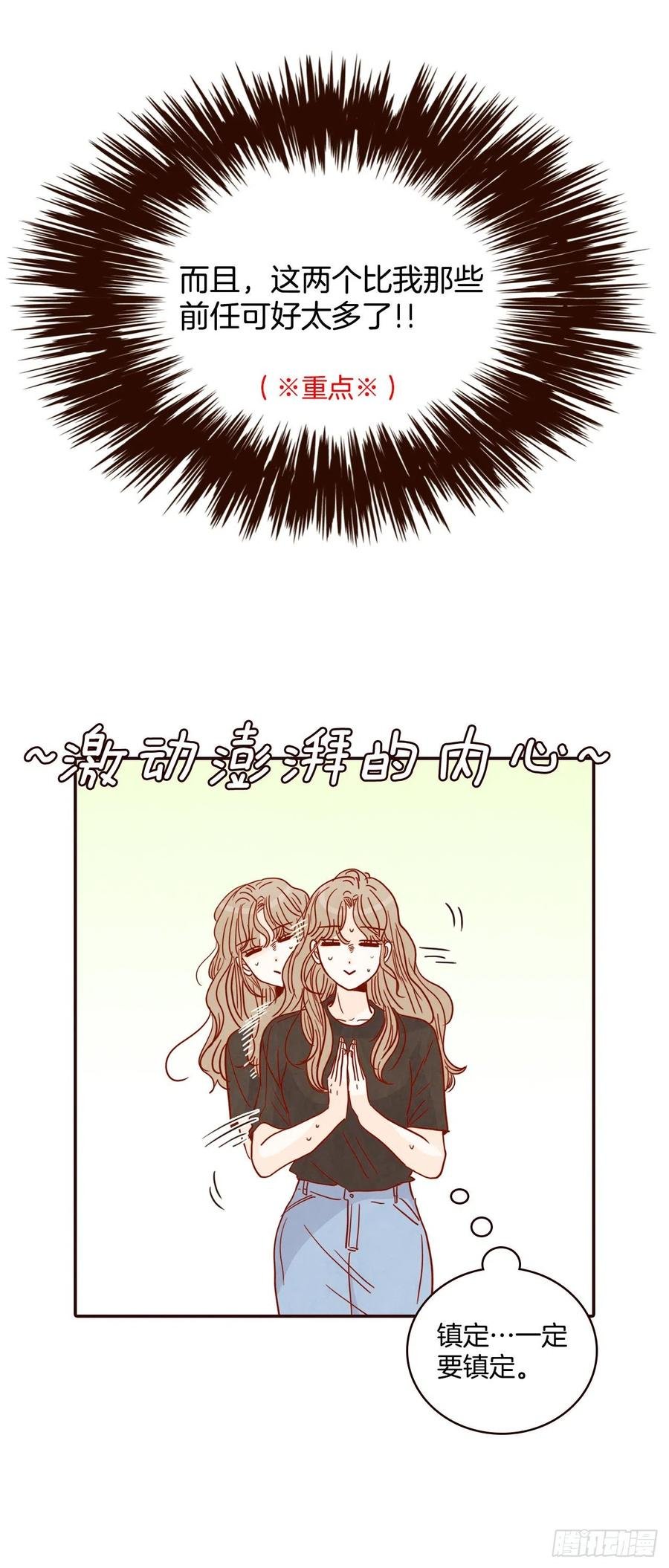 40.传说中的“巅峰时刻”