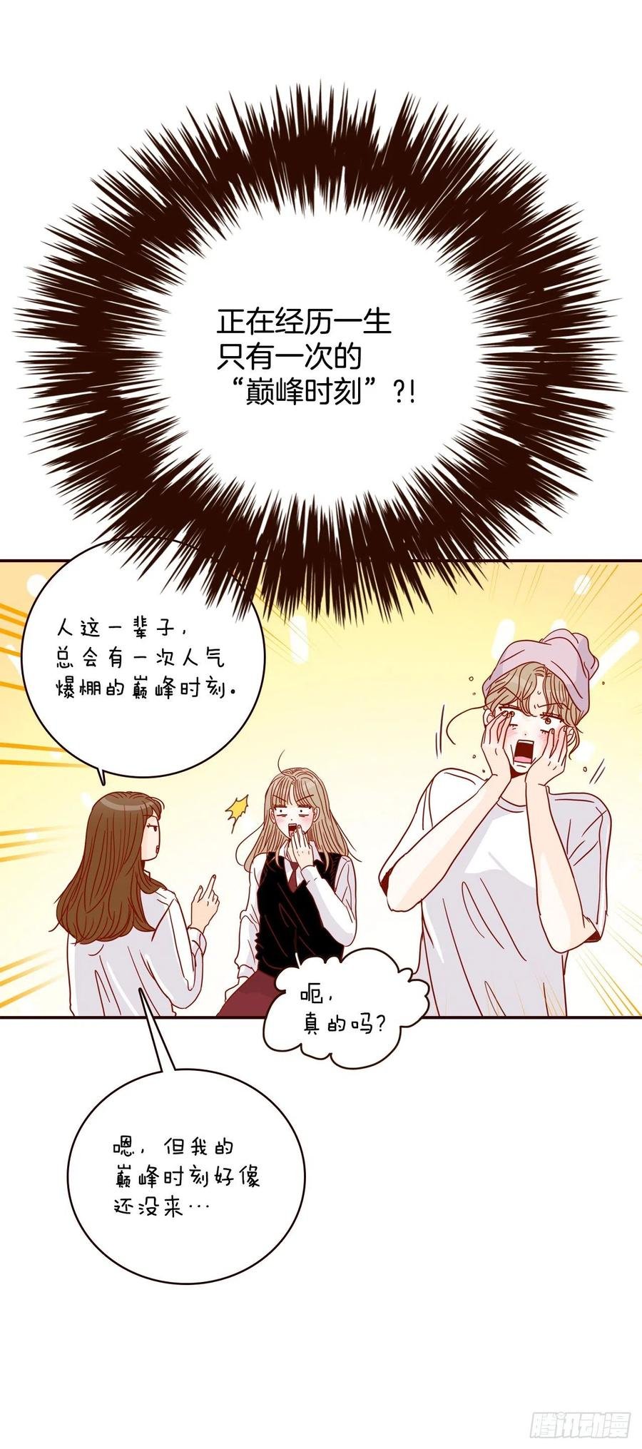 40.传说中的“巅峰时刻”