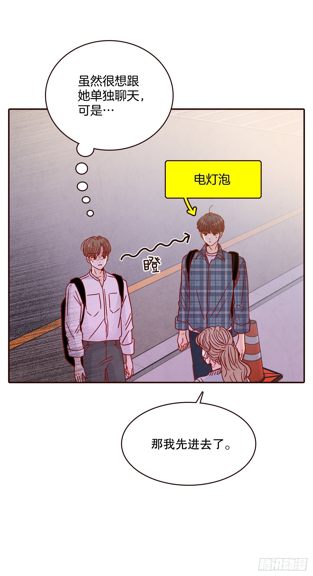 45.尴尬的路程