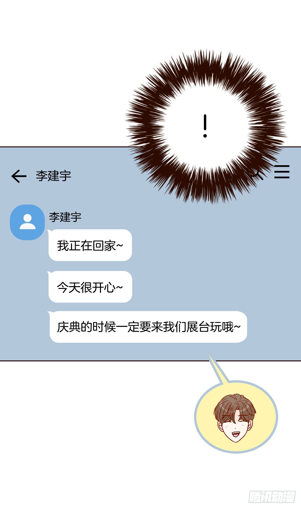 46.郑海元的笑容