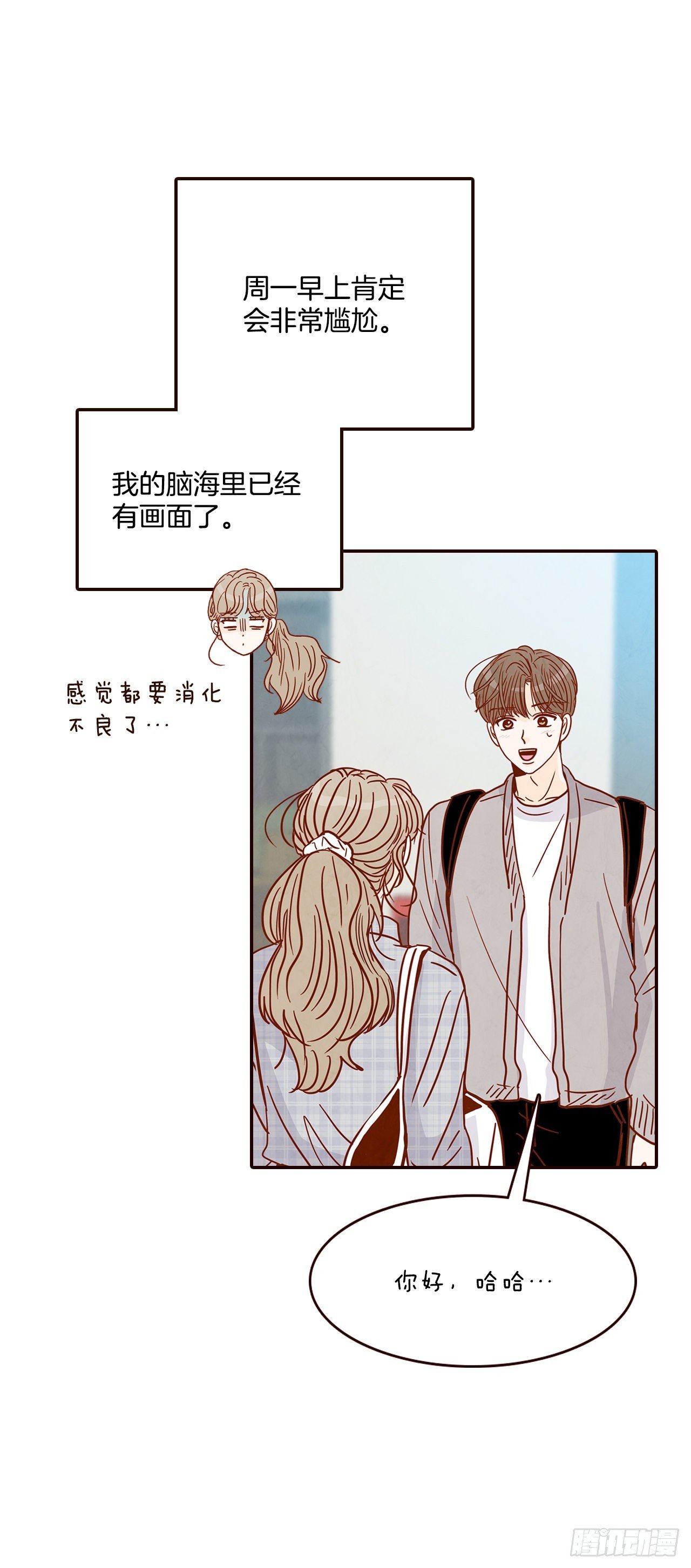 46.郑海元的笑容