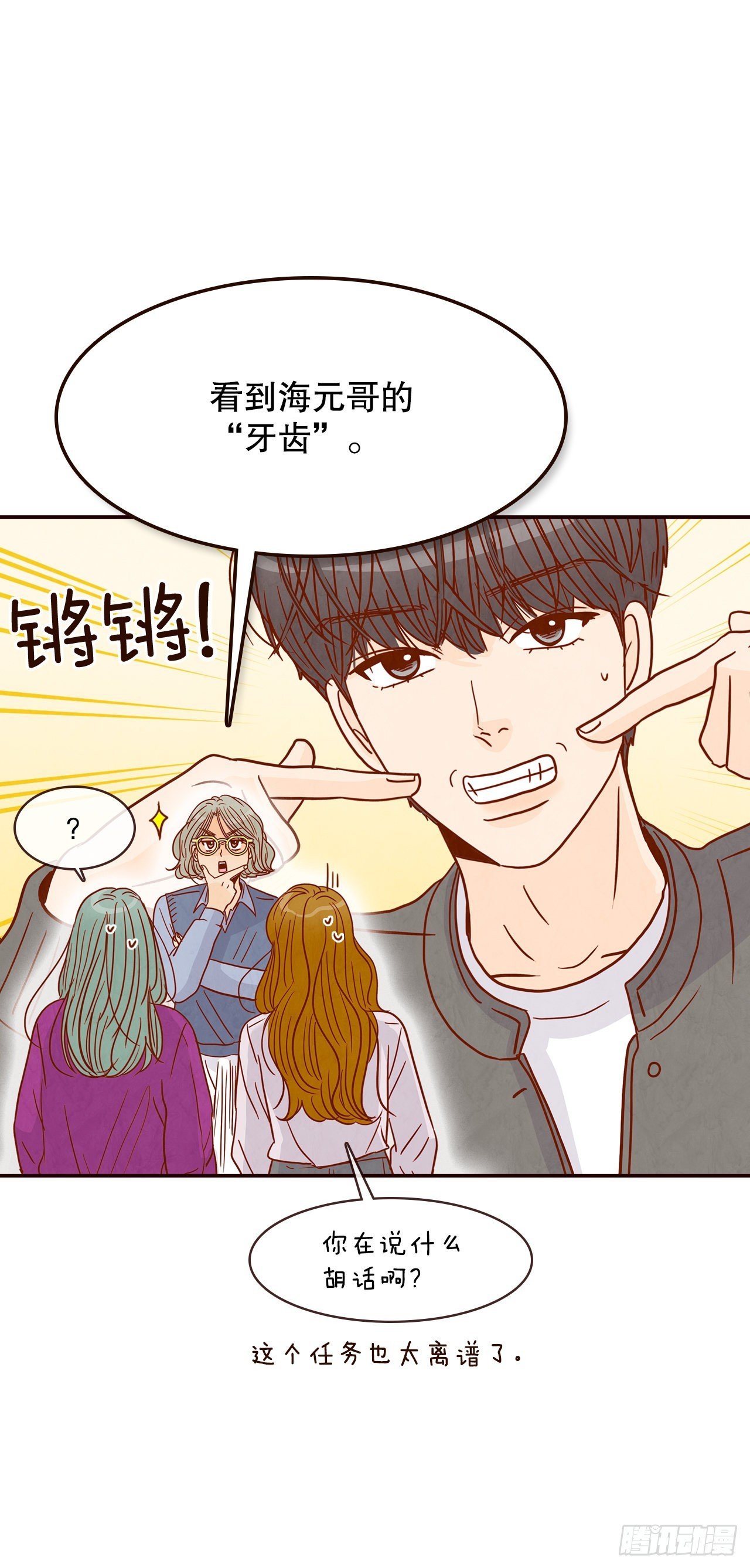 46.郑海元的笑容