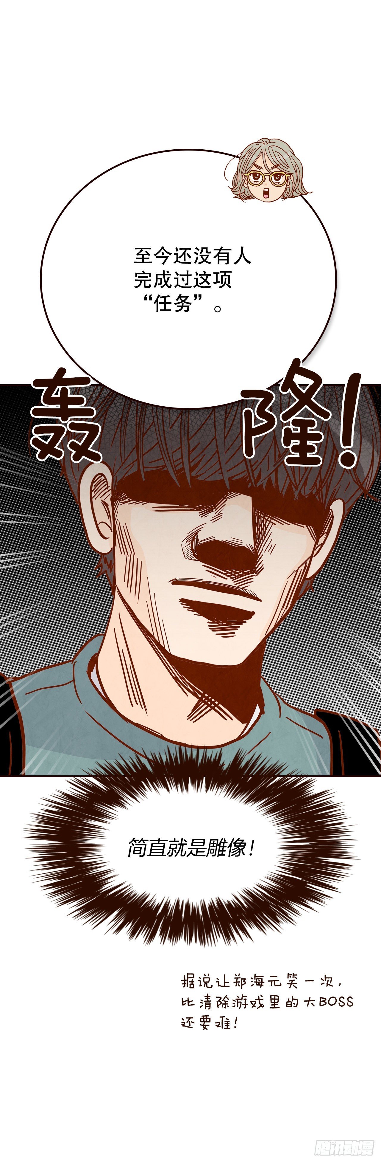 46.郑海元的笑容