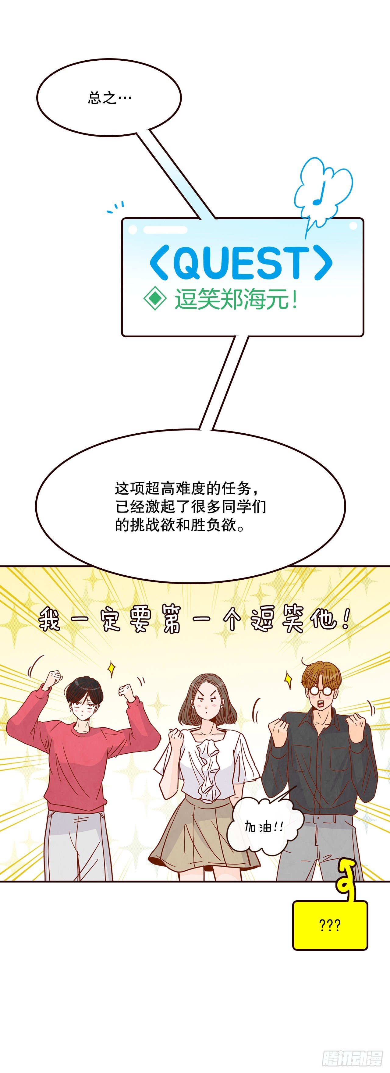 46.郑海元的笑容