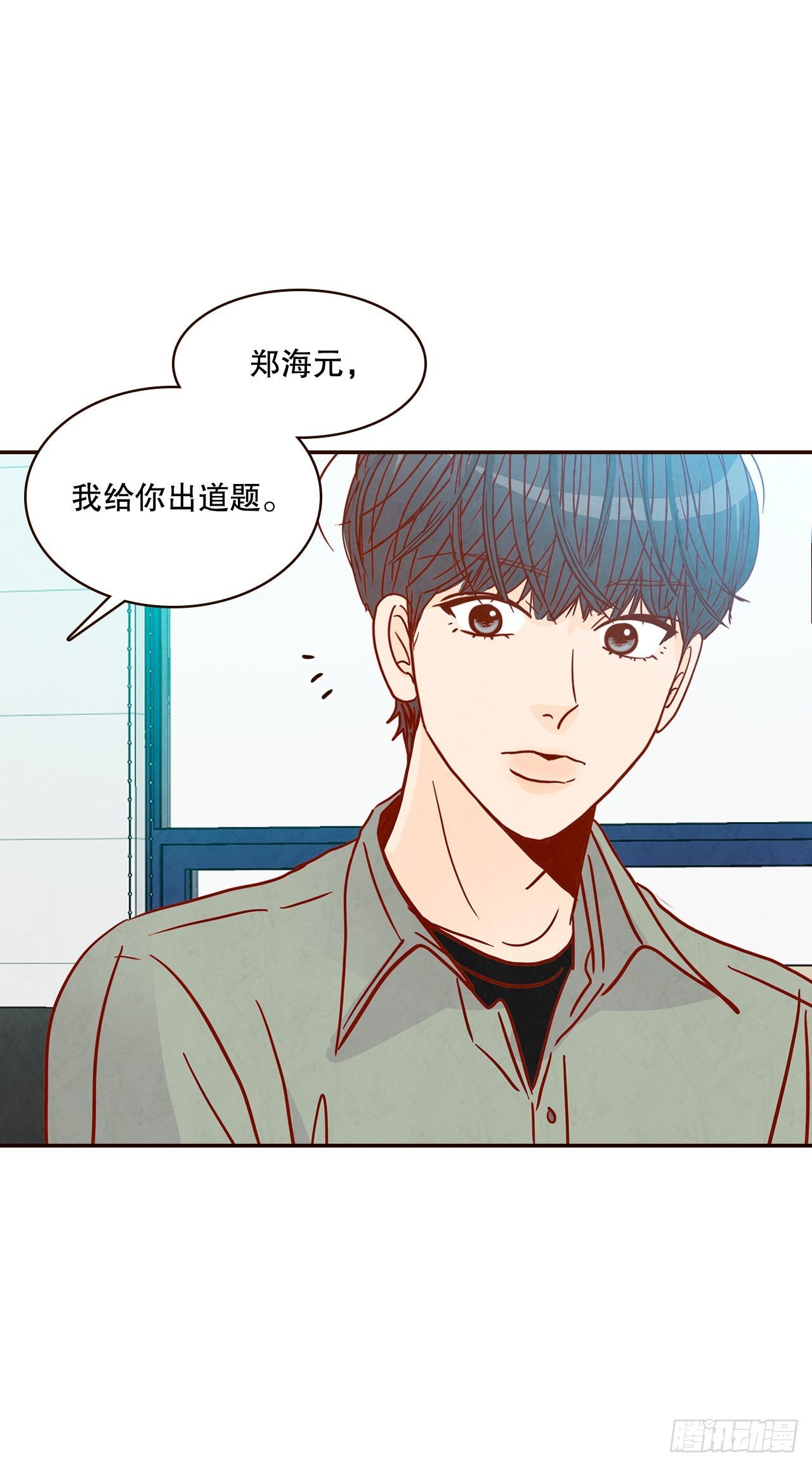 47.逗笑郑海元