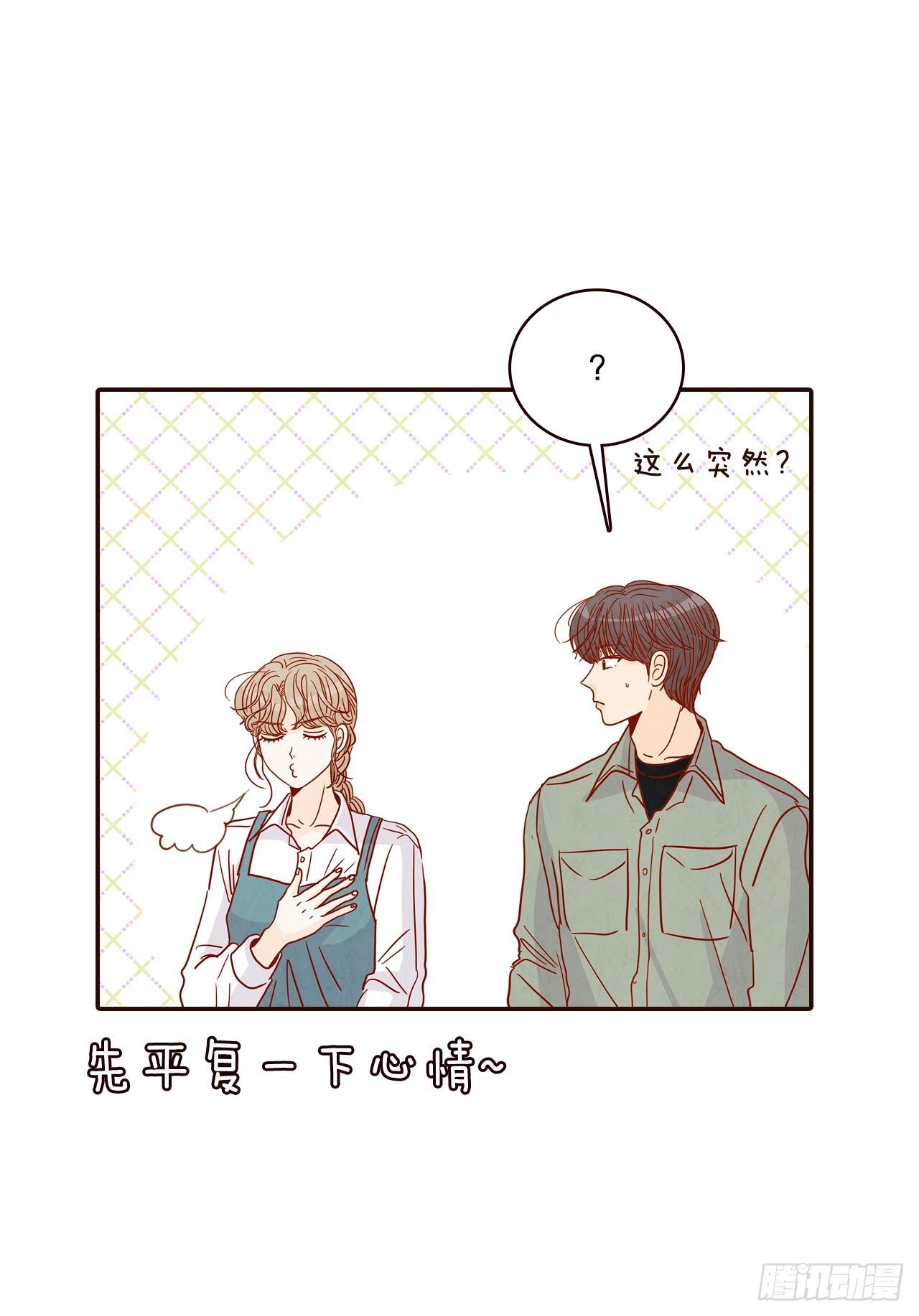 47.逗笑郑海元