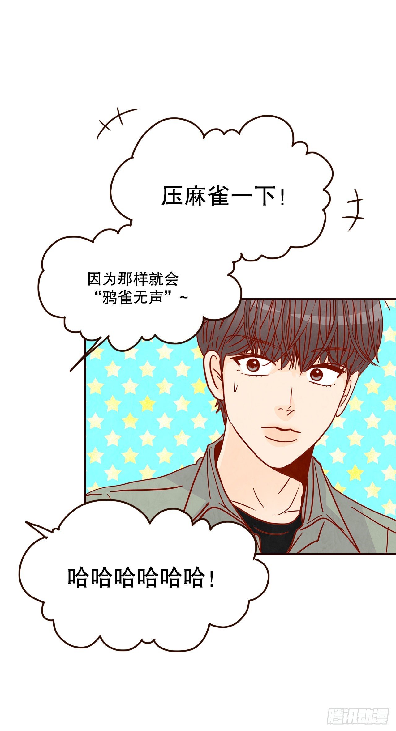 47.逗笑郑海元