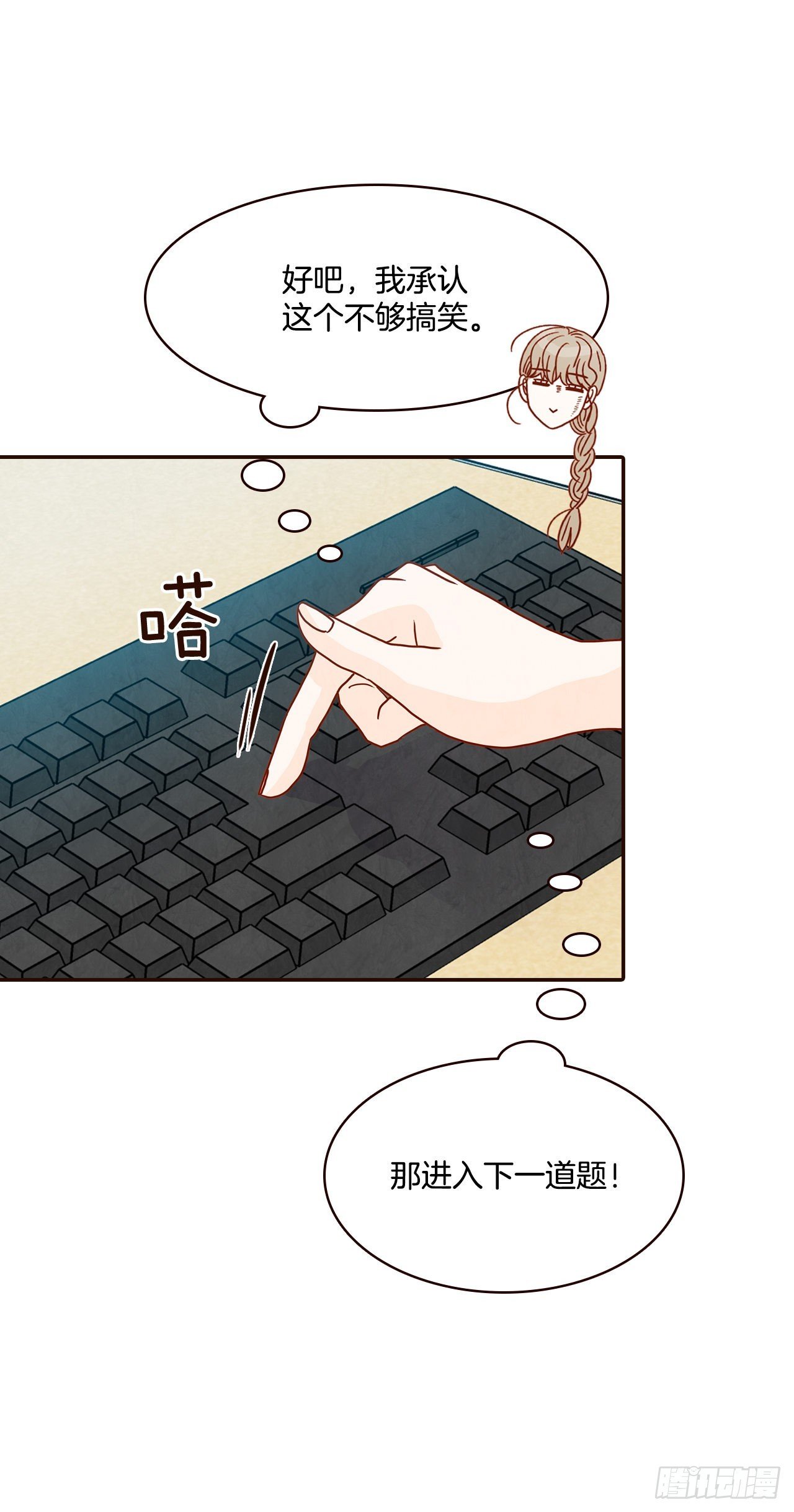 47.逗笑郑海元