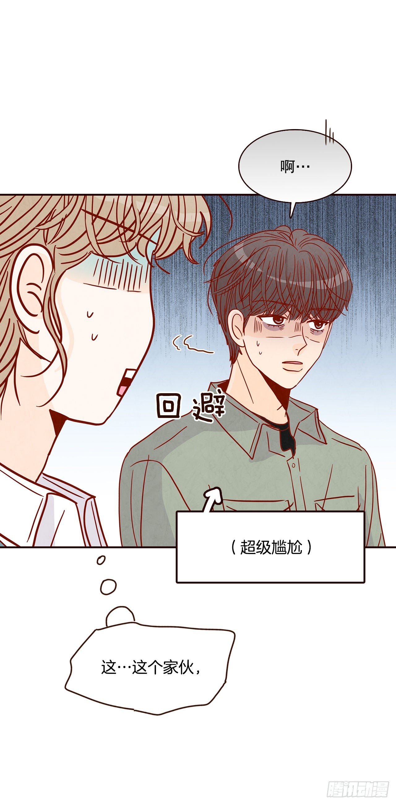47.逗笑郑海元