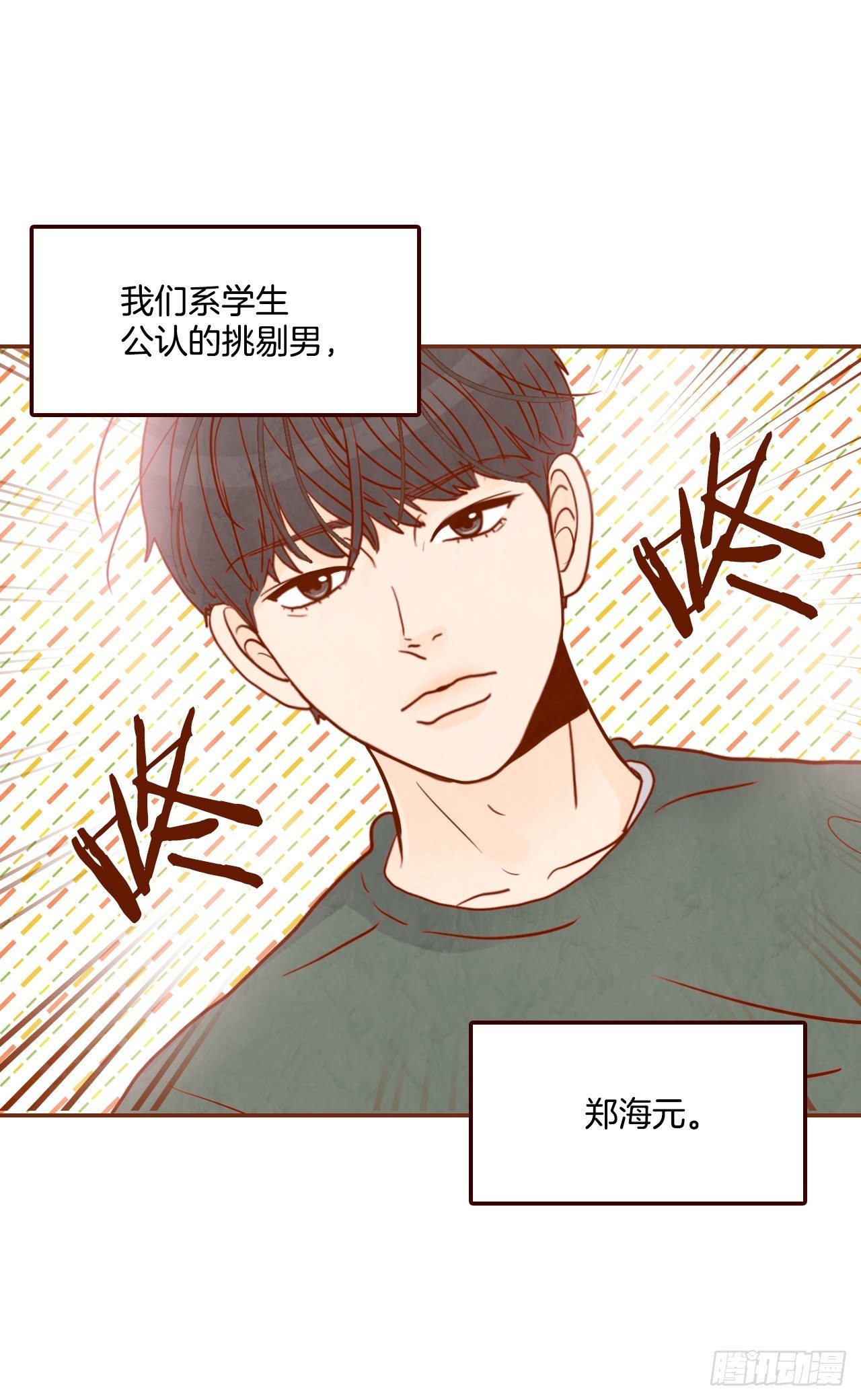 4.怎么又是你？！