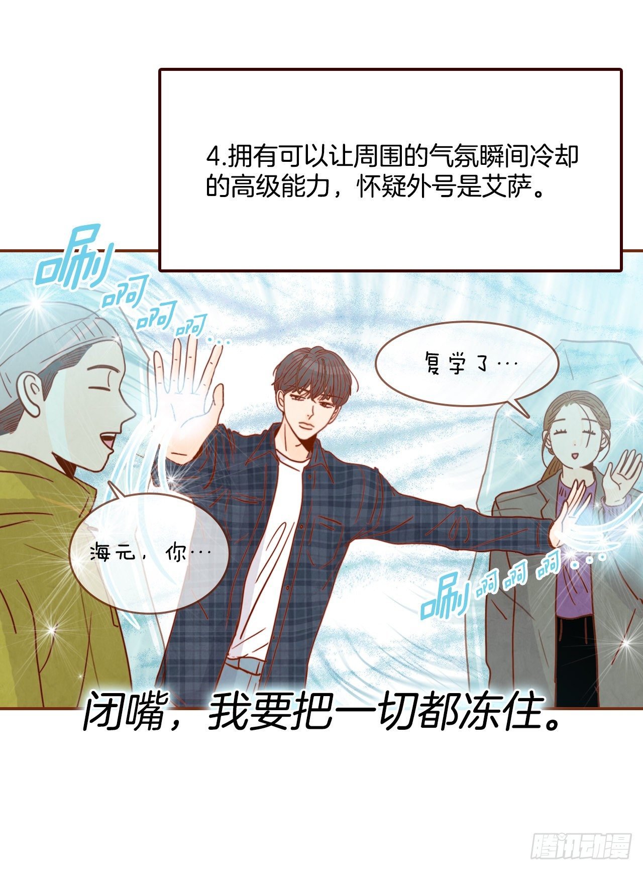 4.怎么又是你？！