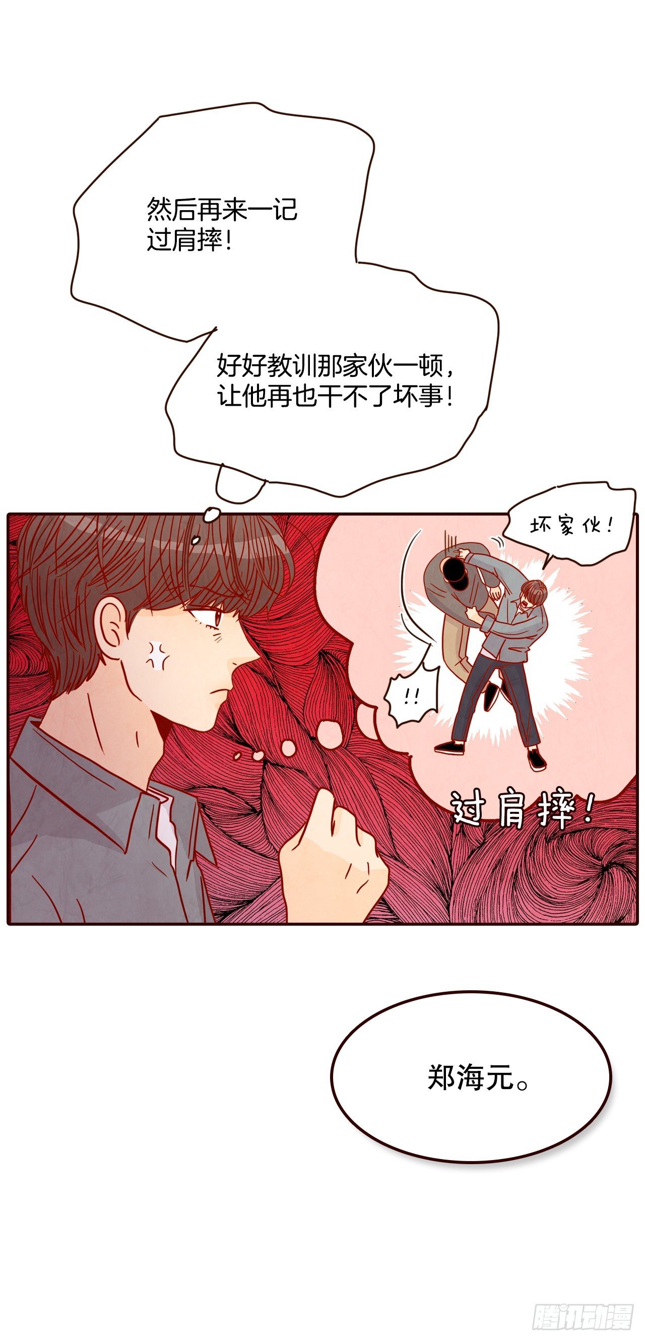53.我送你回家吧