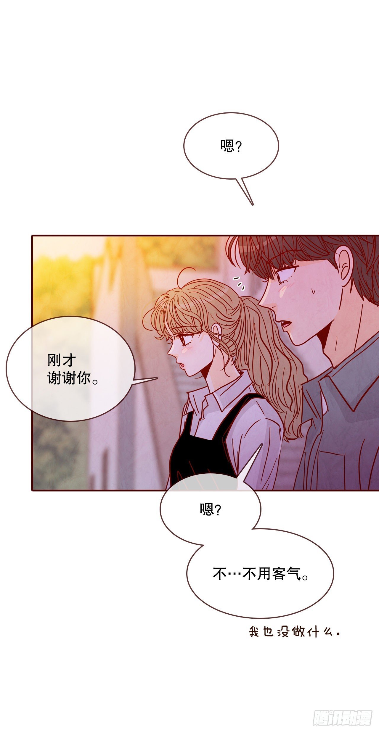 53.我送你回家吧