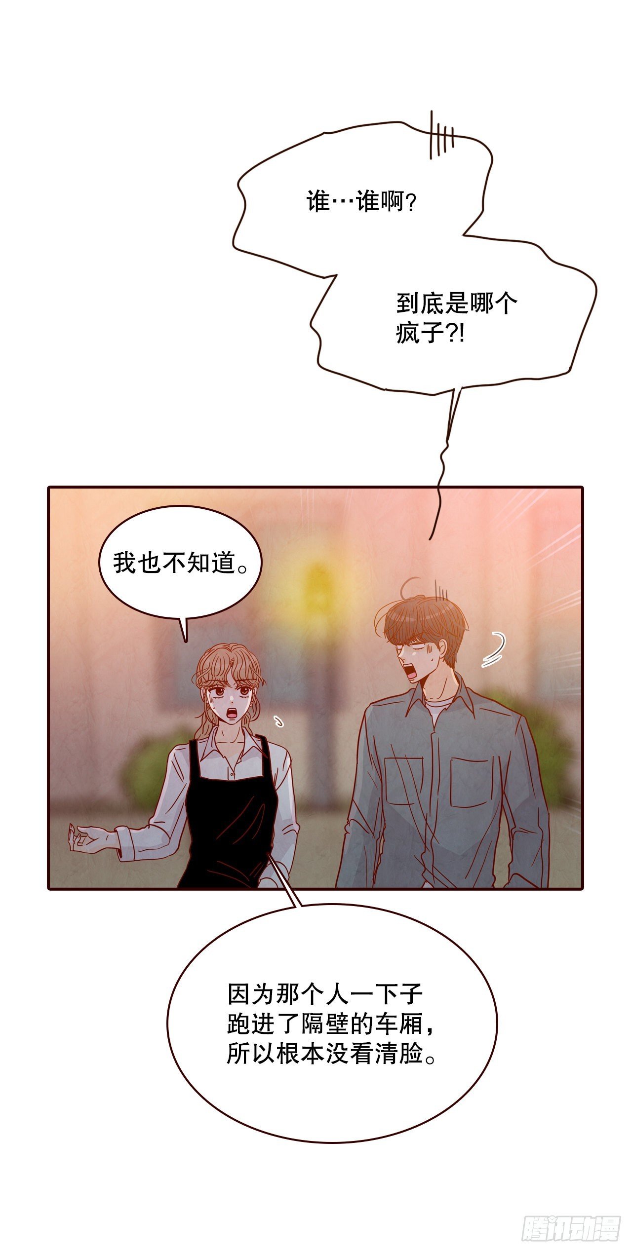53.我送你回家吧