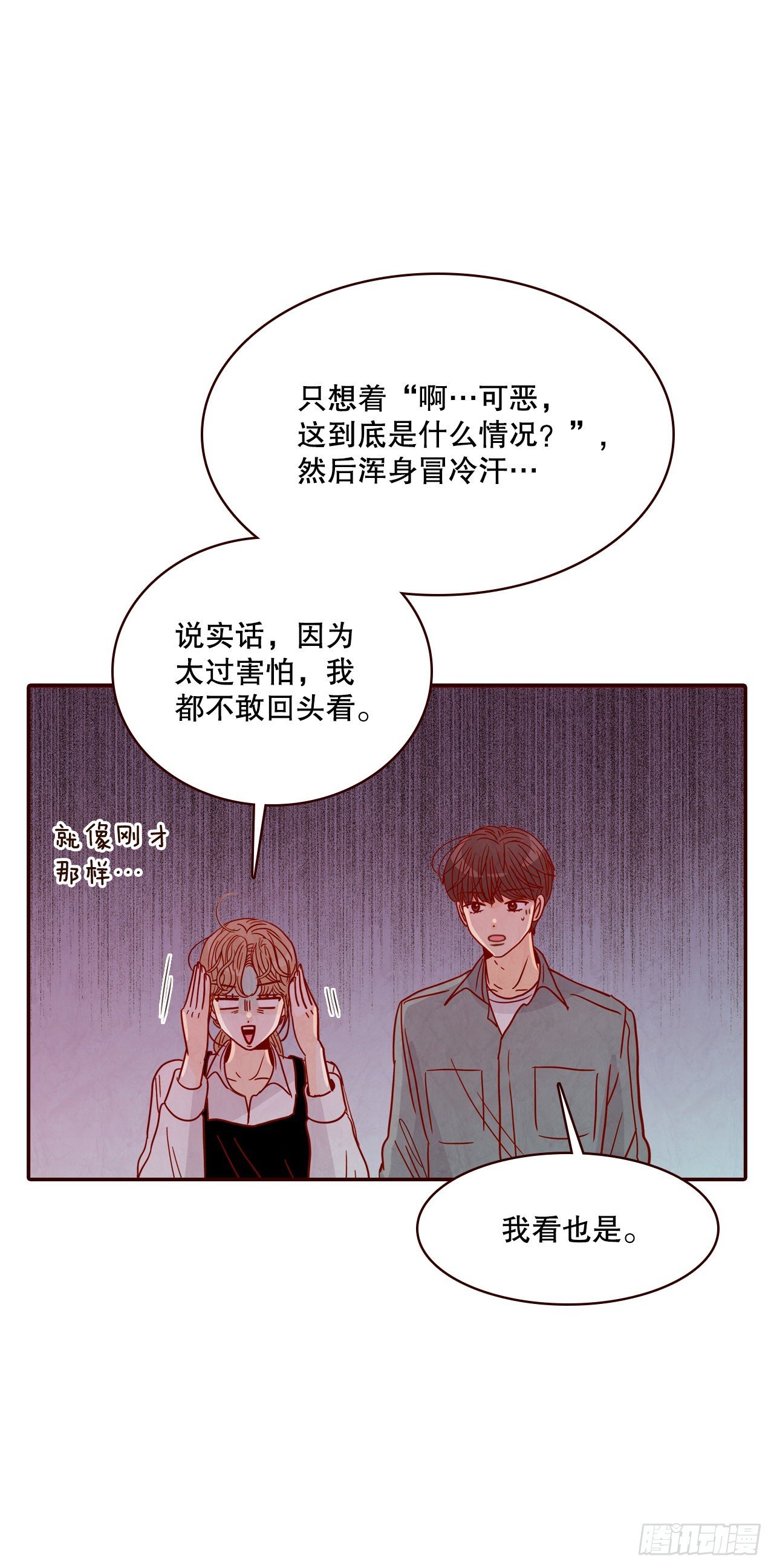 53.我送你回家吧