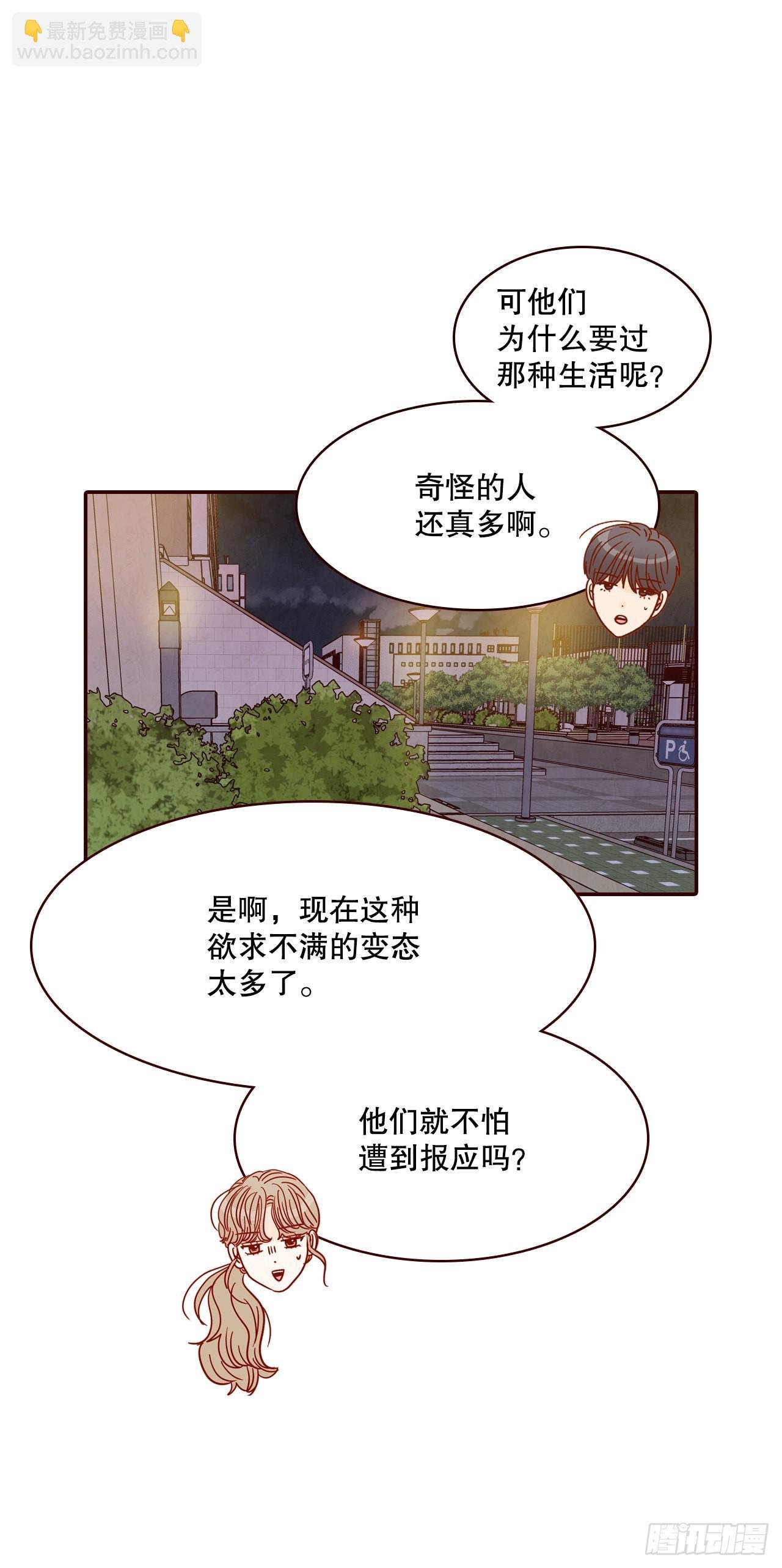 53.我送你回家吧