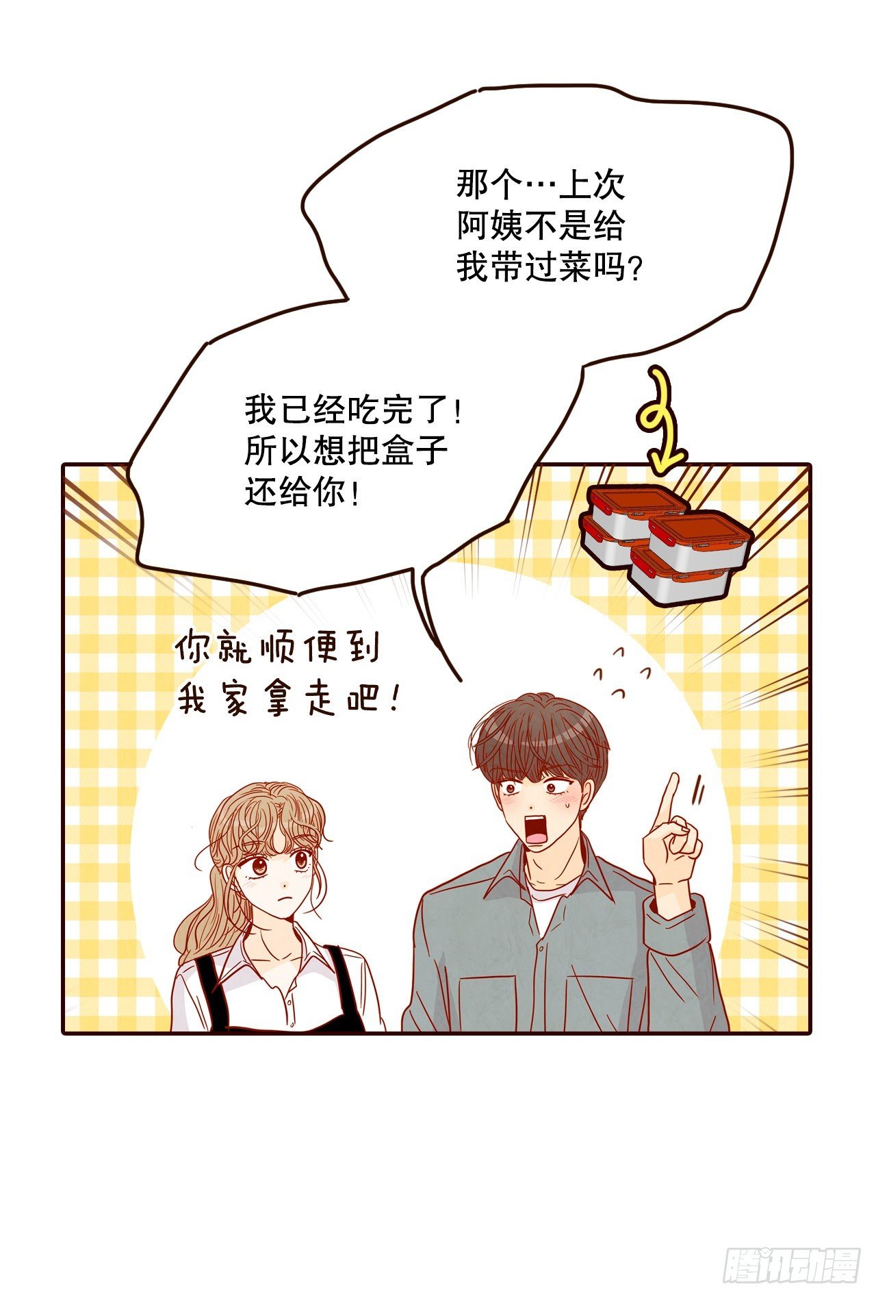 53.我送你回家吧