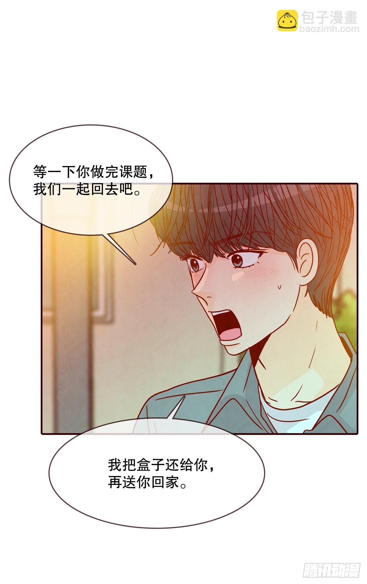 53.我送你回家吧