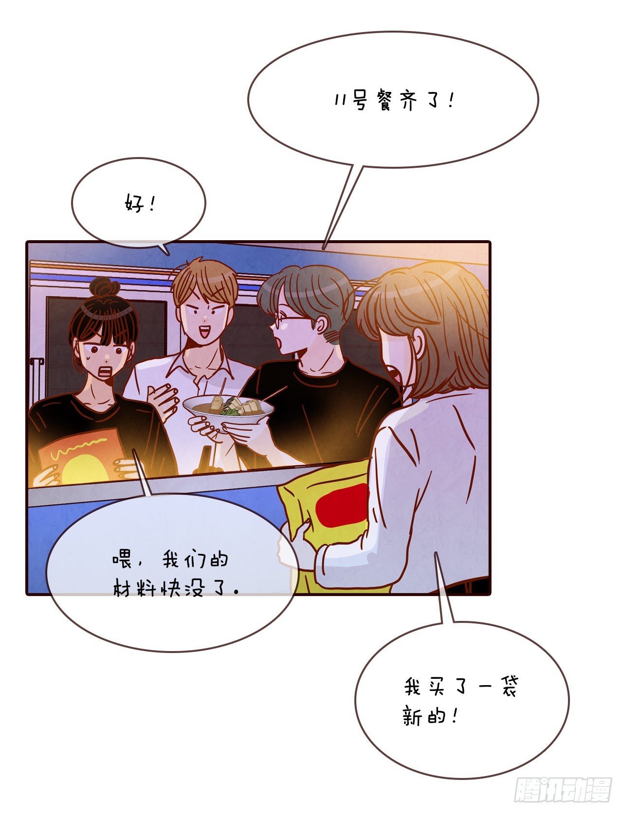 53.我送你回家吧