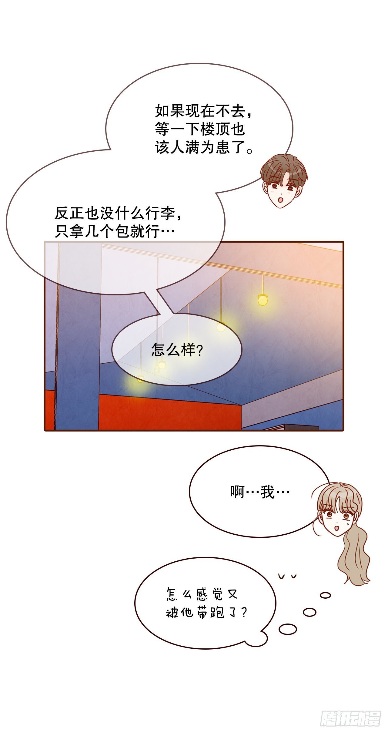 55.我们去看烟花秀吧