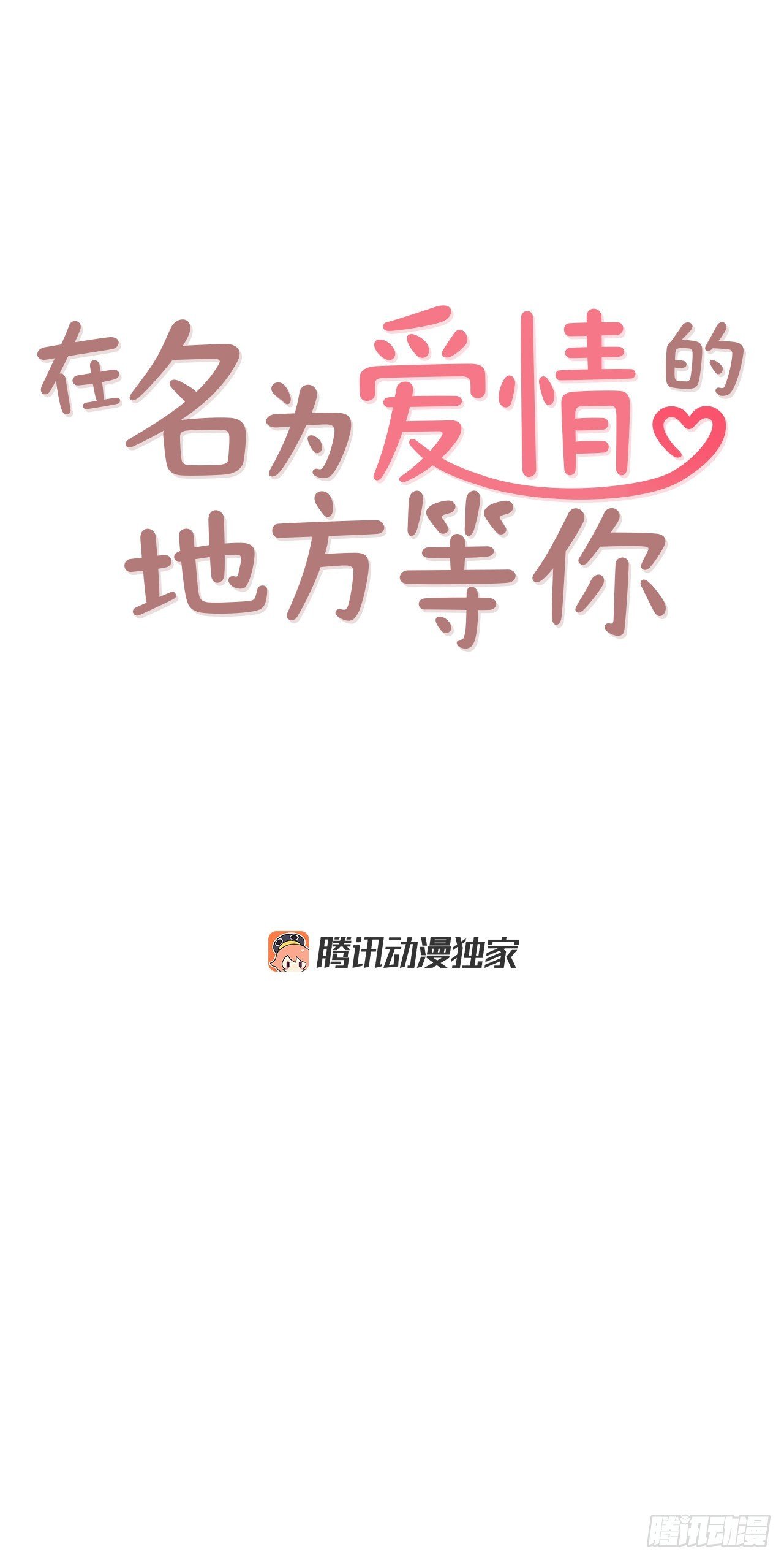 58.确定