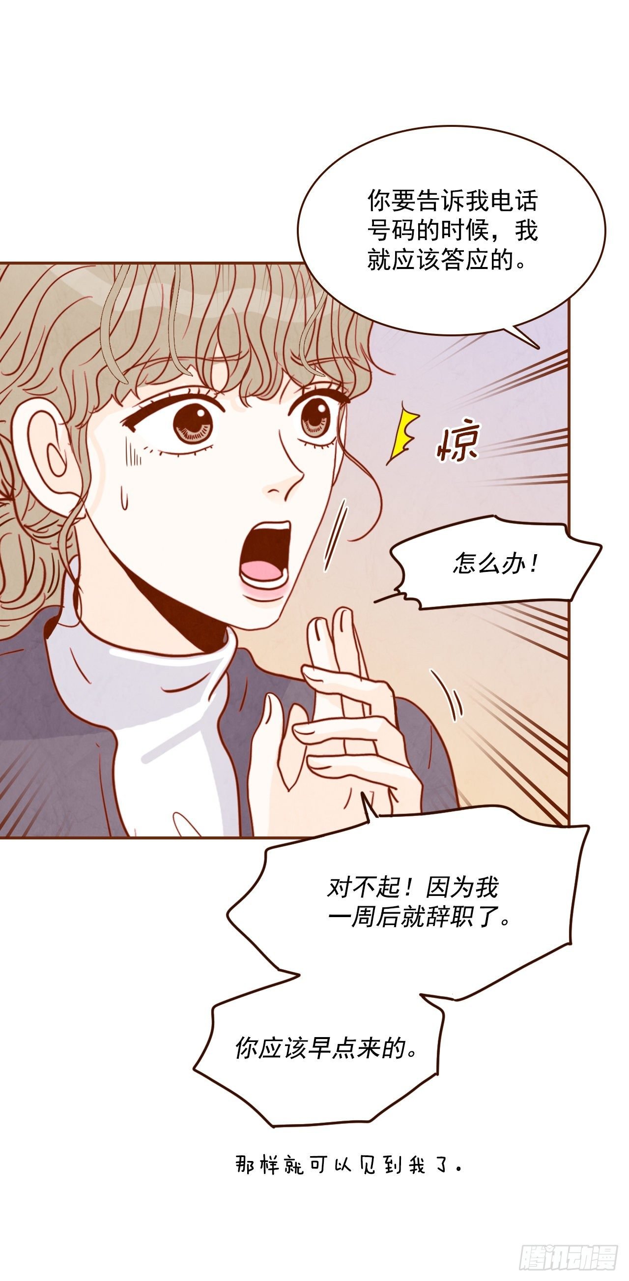 5.以后也要常见面哦