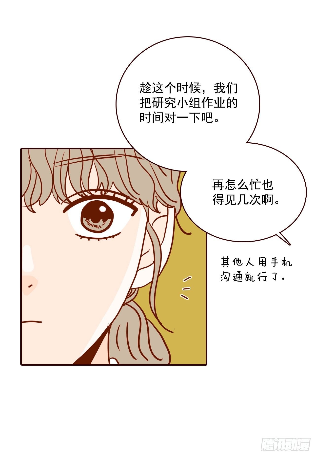 5.以后也要常见面哦