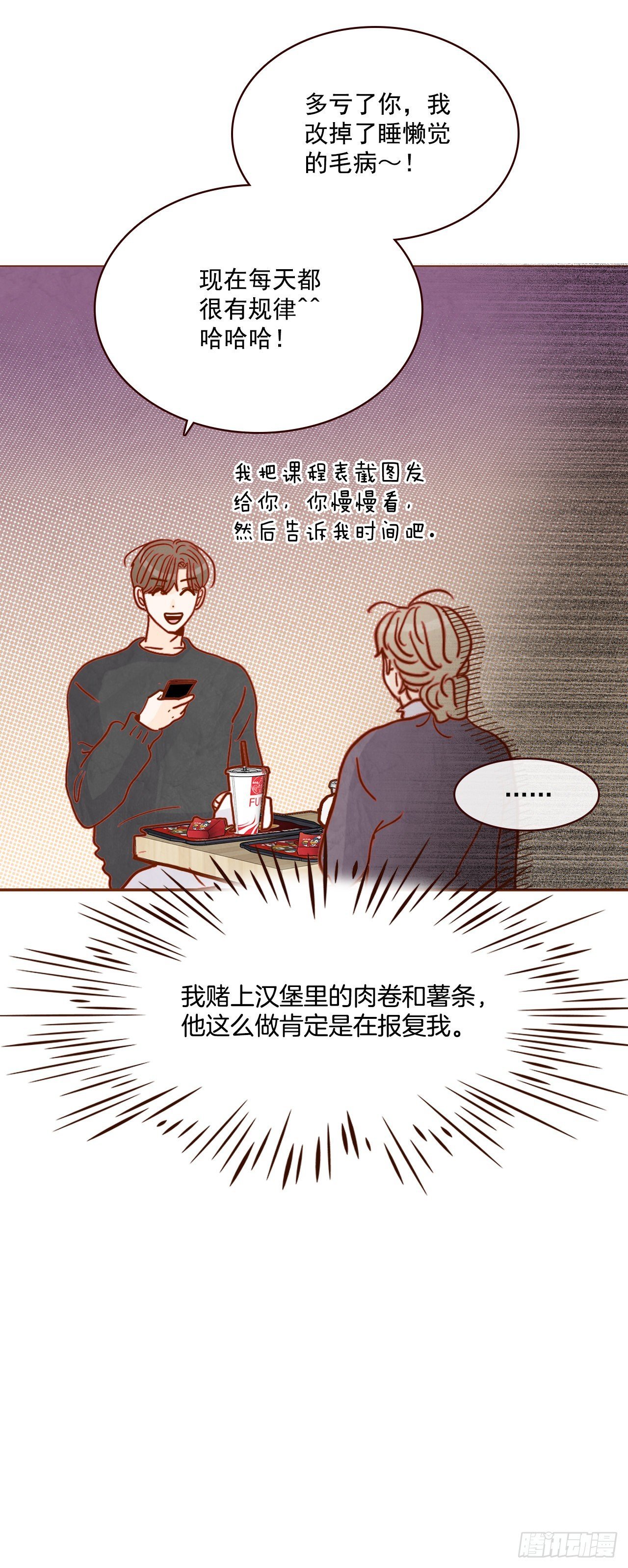 5.以后也要常见面哦