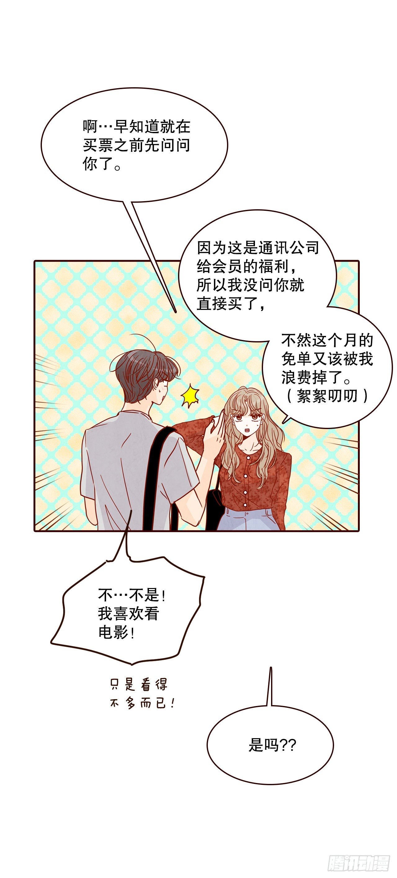 64.看电影