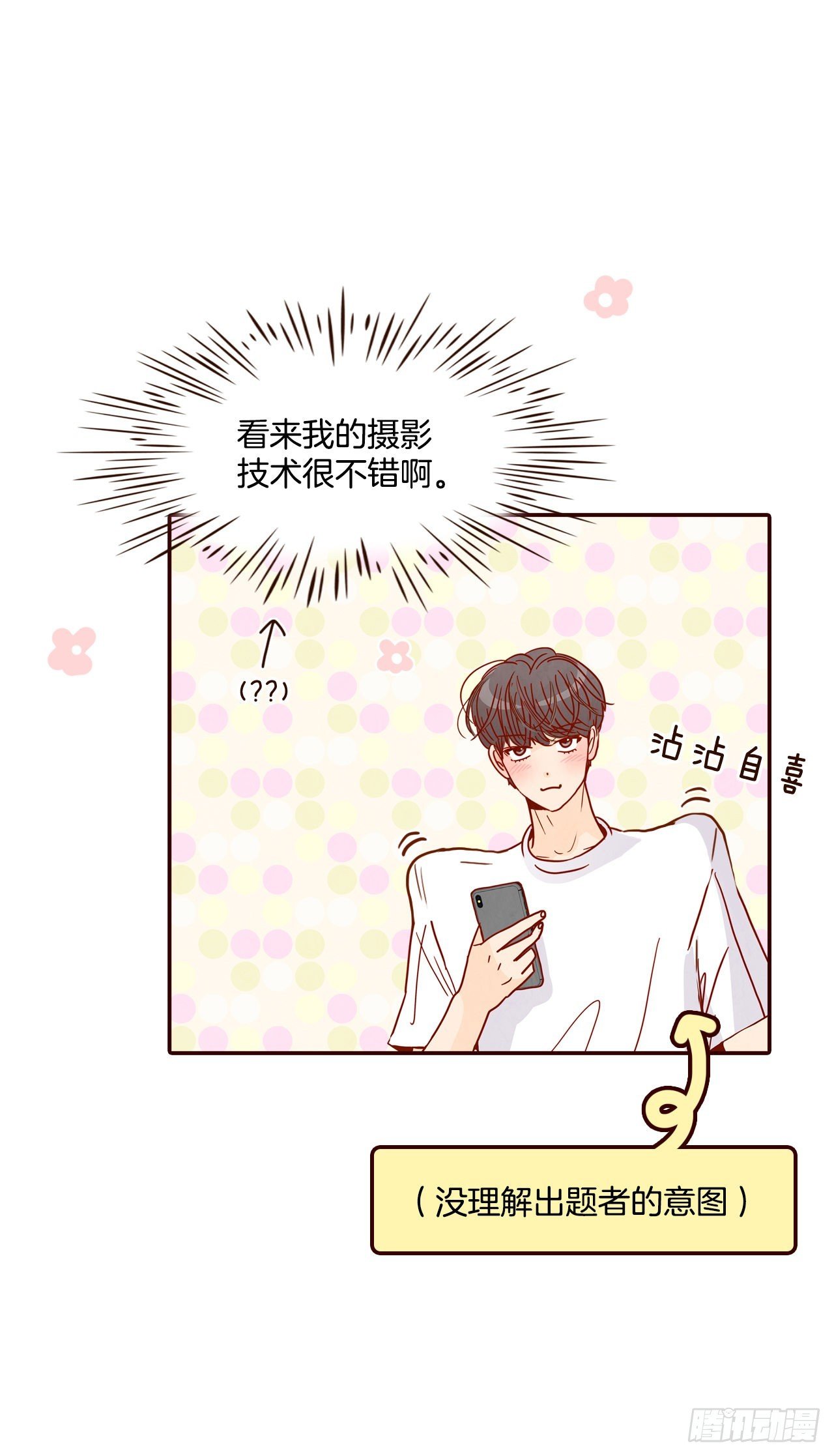 65.尴尬