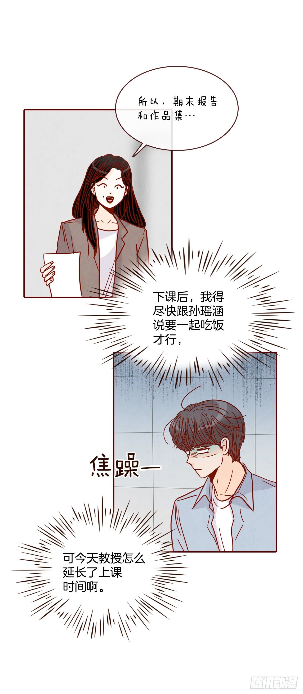 66.郑海元请客