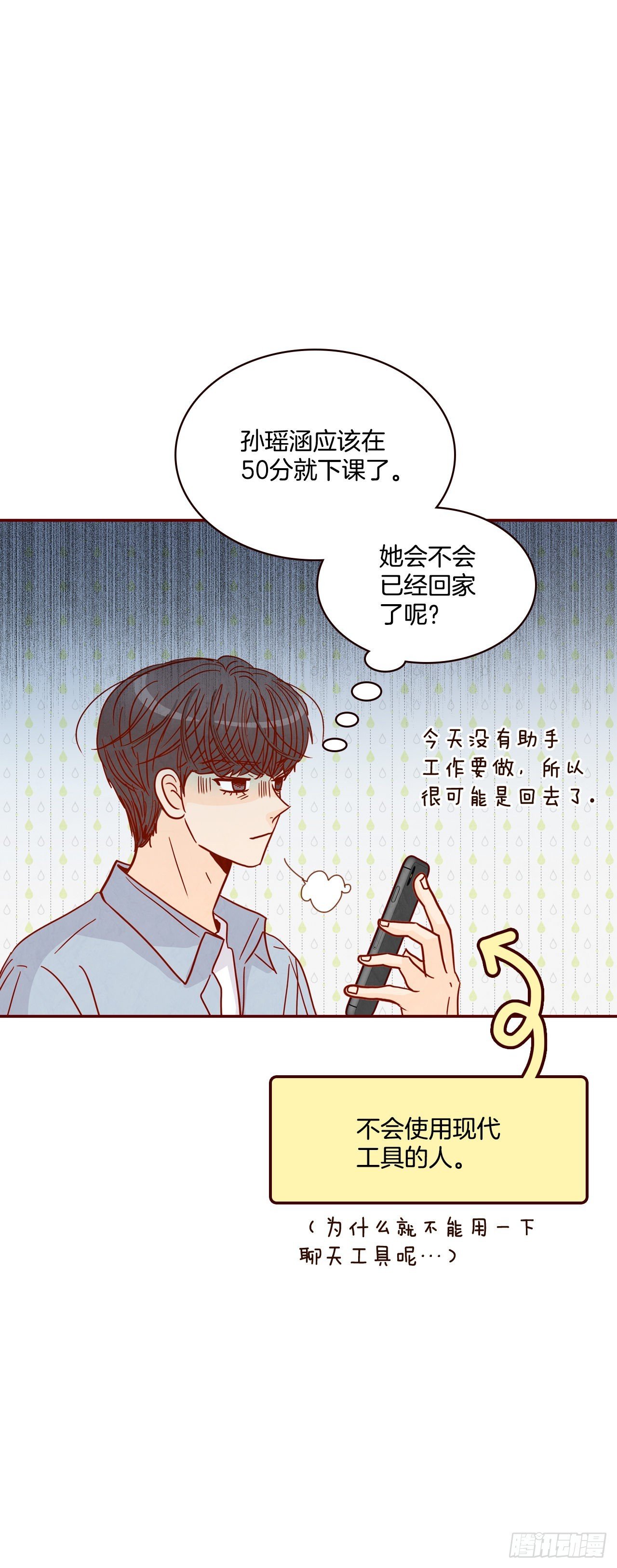 66.郑海元请客