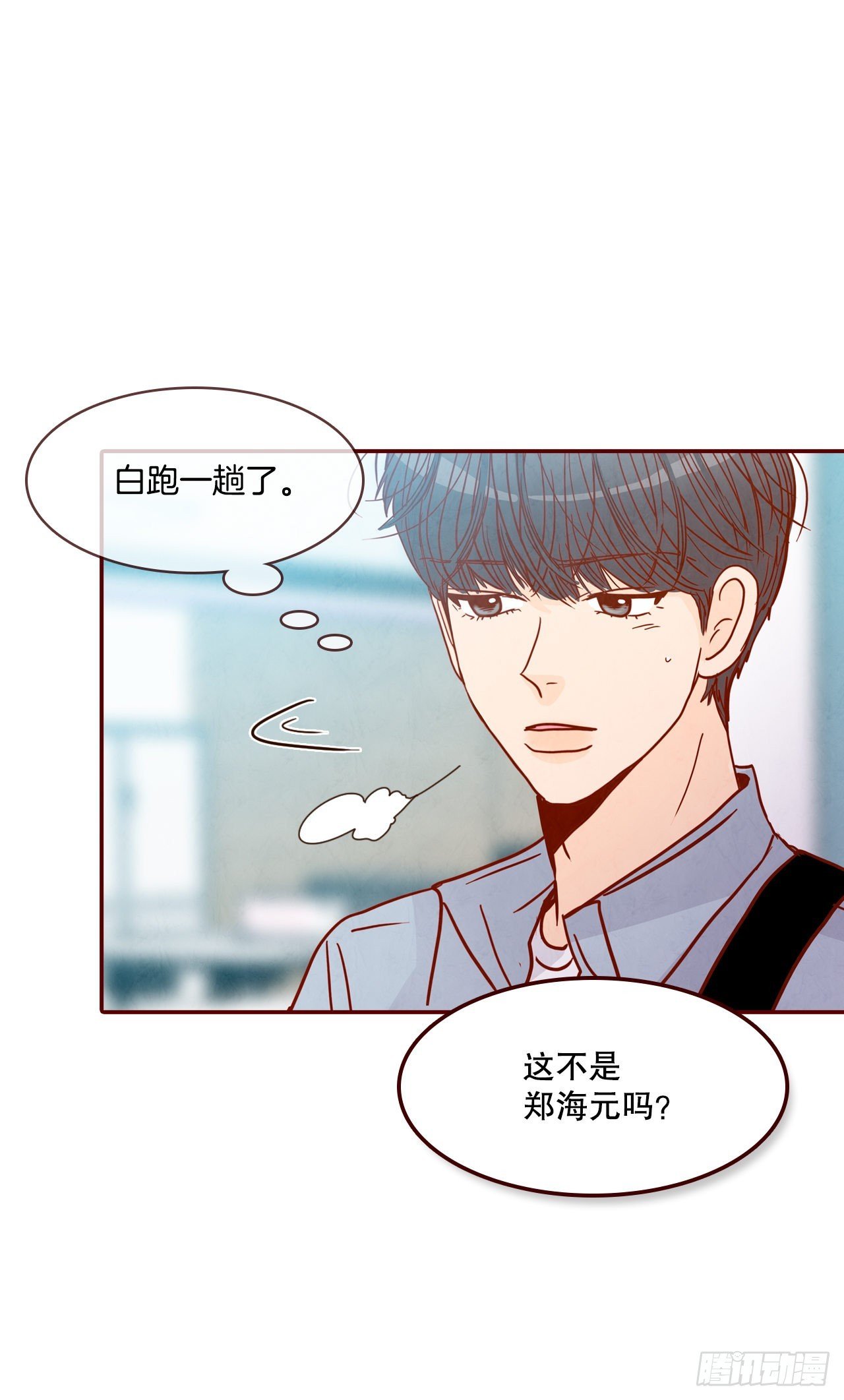 66.郑海元请客