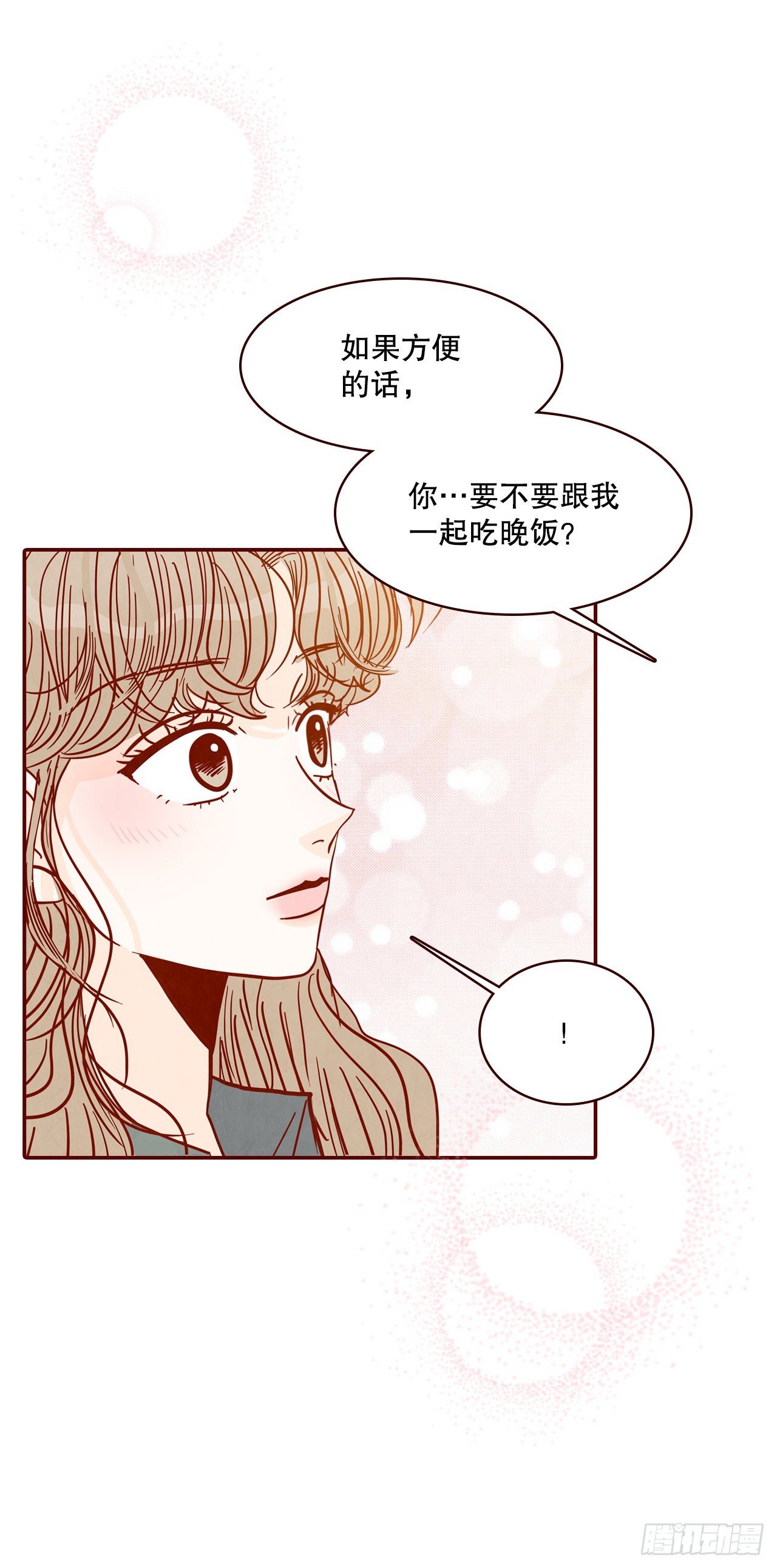 66.郑海元请客