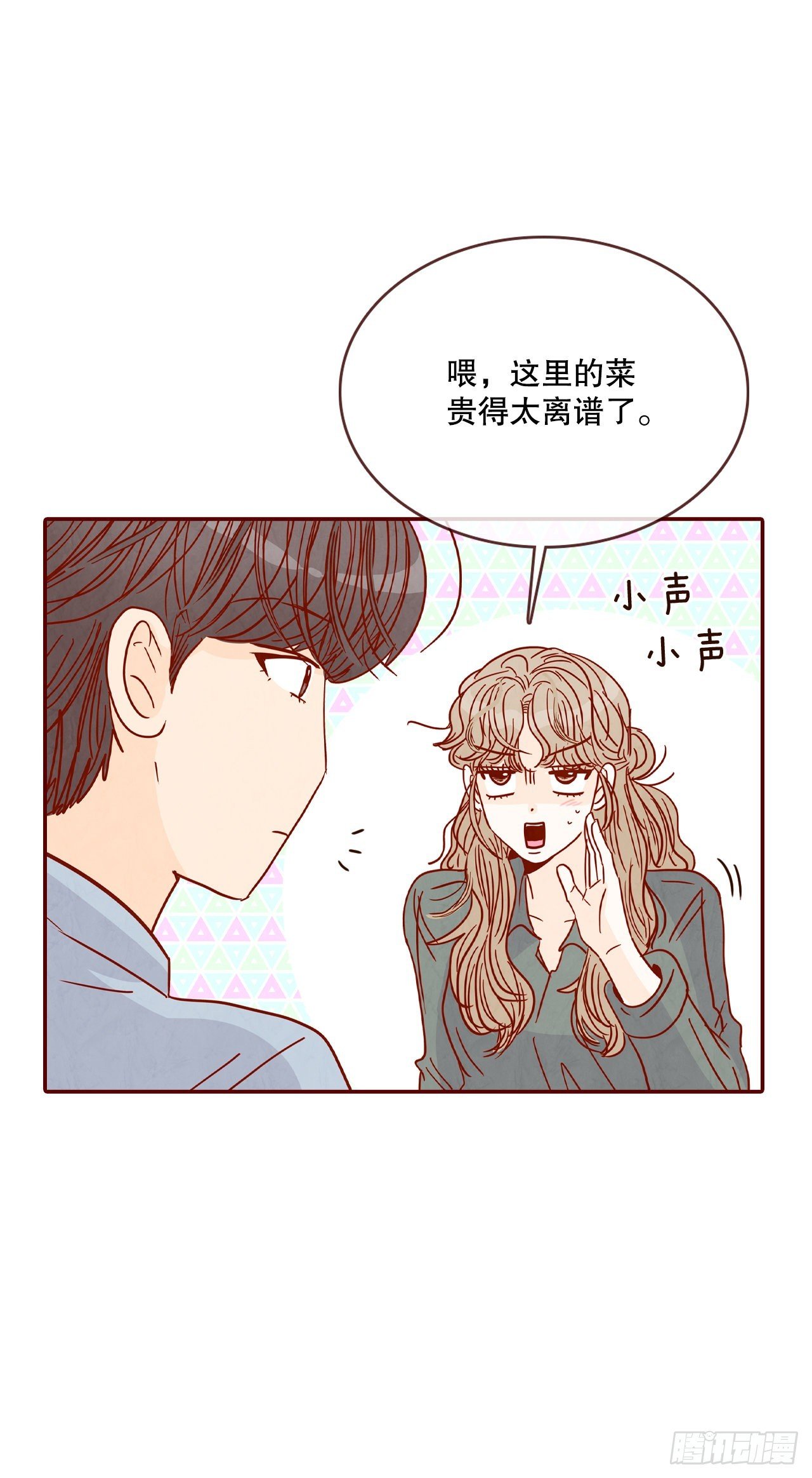 66.郑海元请客