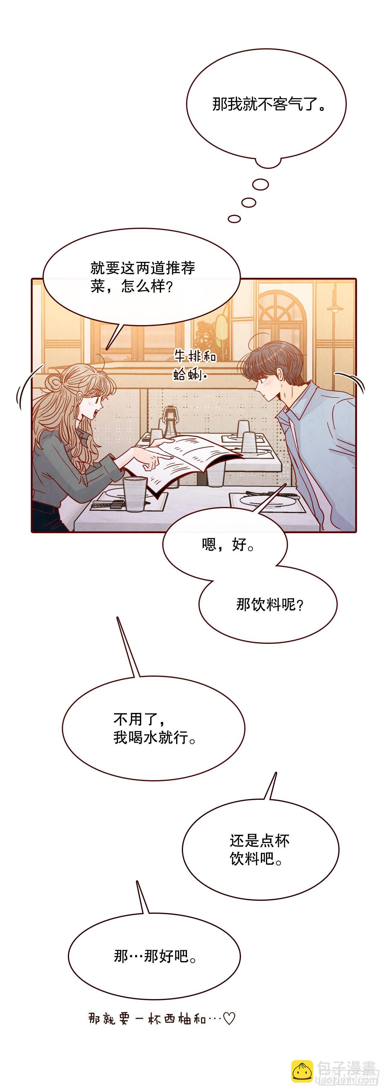 66.郑海元请客