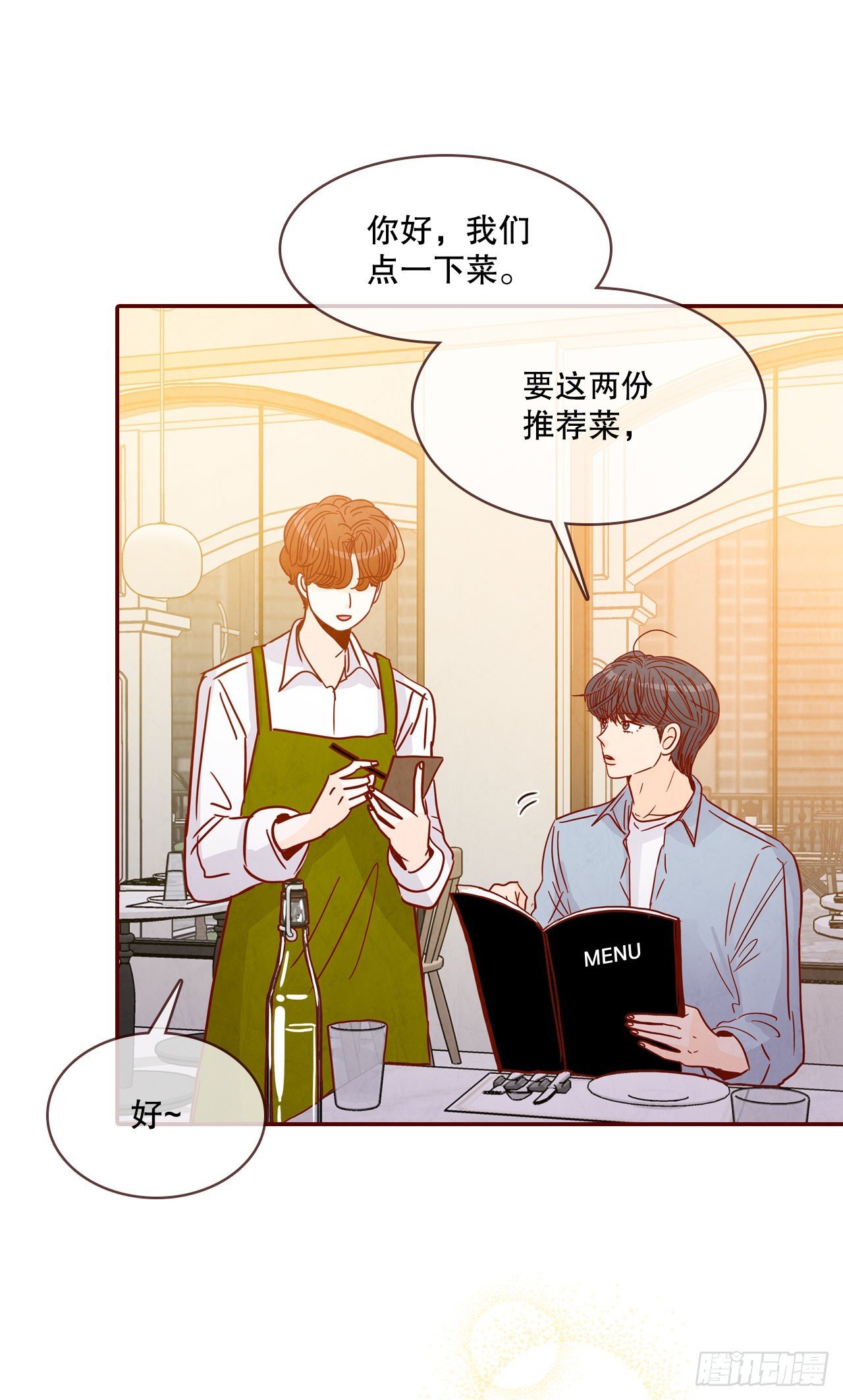66.郑海元请客