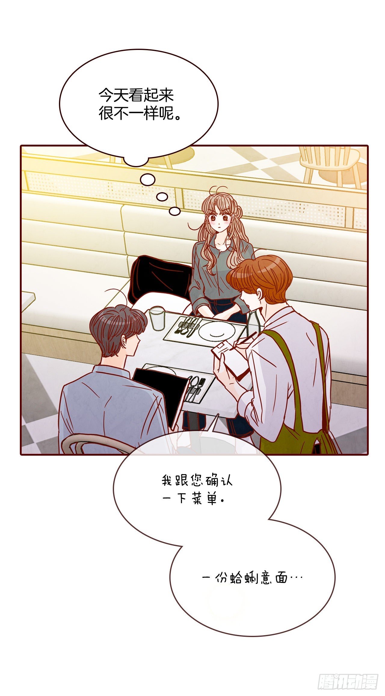 66.郑海元请客